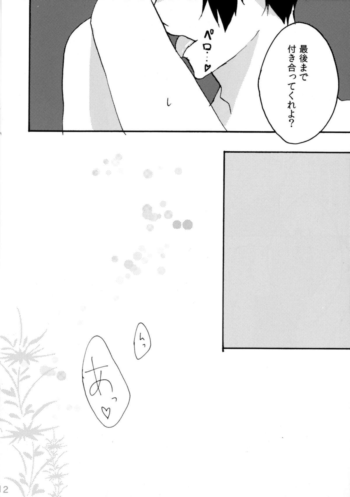 (Puniket 31) [DashinoKo (Hirome)] Shirouto Kanshikan Nijuuyoji 1 (Psycho-Pass) page 12 full