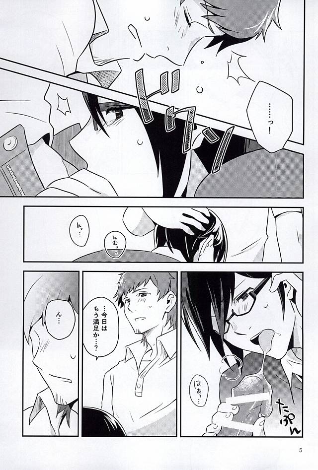 (Dramatic Change 3) [fullflood (Shio)] Night Stage (THE IDOLM@STER SideM) page 4 full