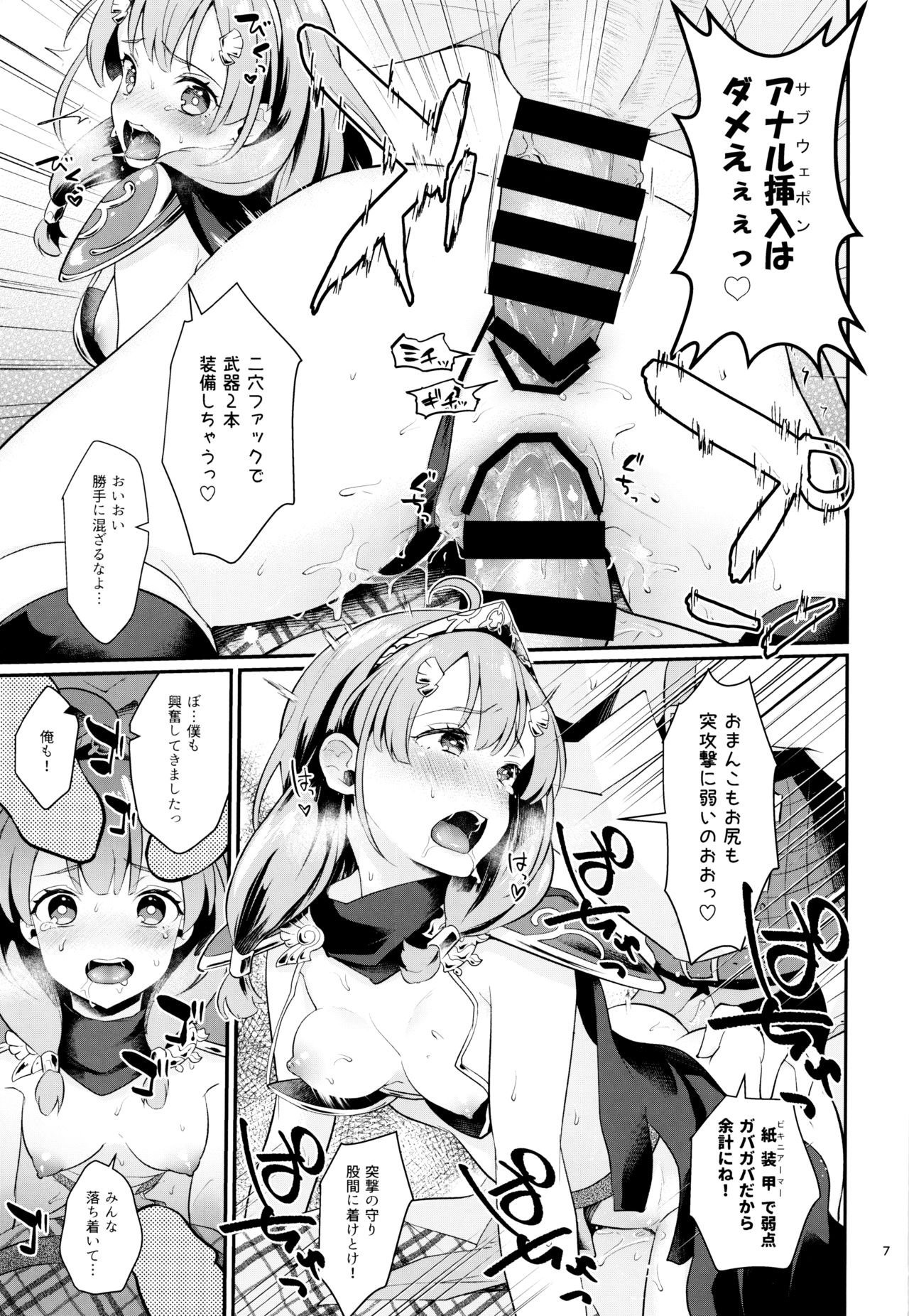 (C95) [Calm White (Mashiro Shirako)] Seigi no Hero (Sekaiju no Meikyuu) page 8 full