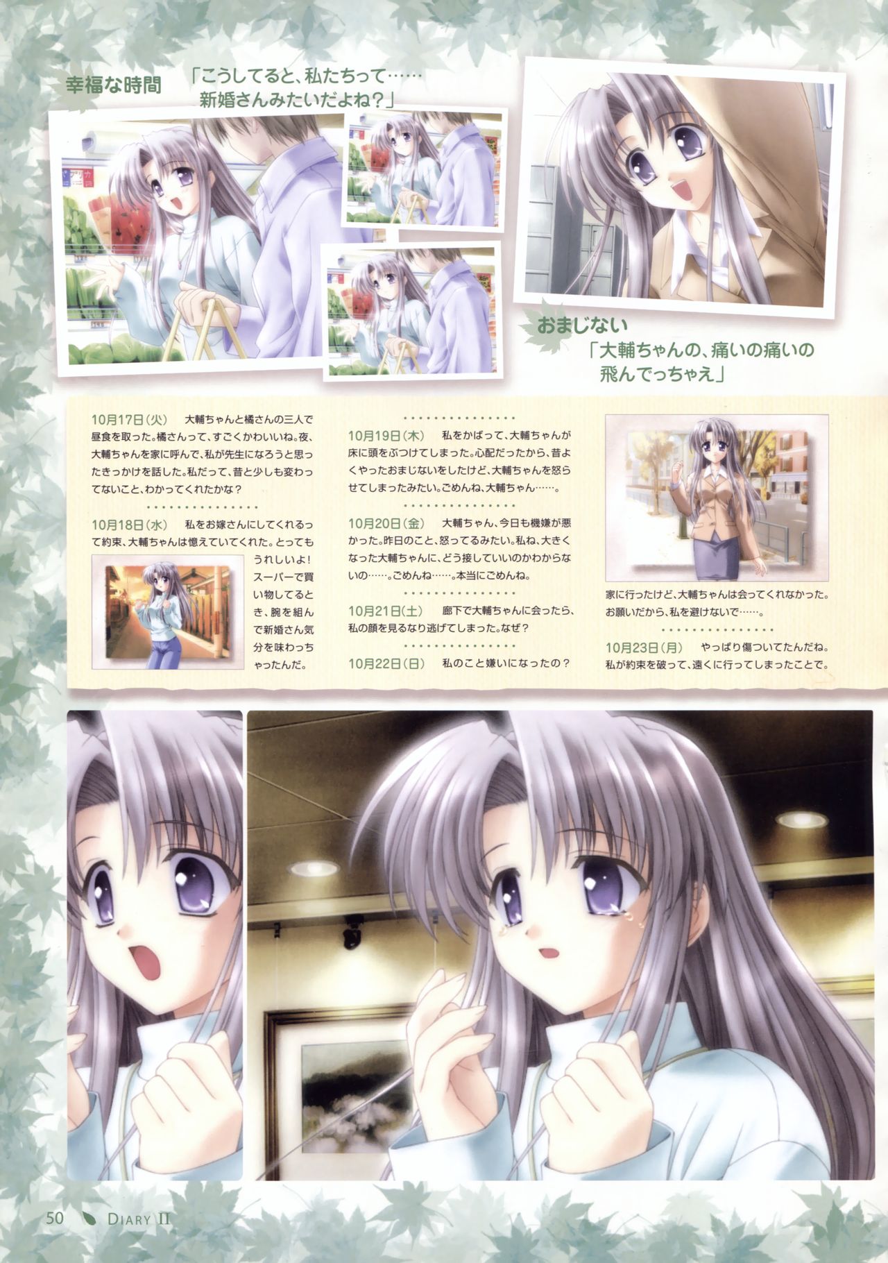 Canvas Sepia iro no motif Visual Fan Book page 46 full