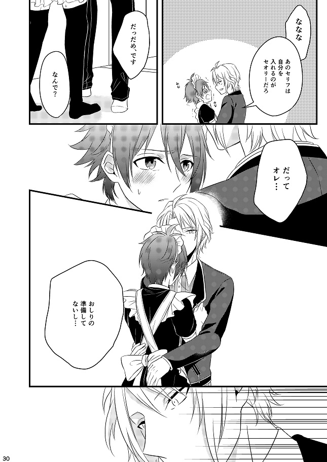 [Gateau Scotch (Amakuchi Lencon)] Sweet Honey Trap (IDOLiSH 7) [Digital] page 30 full