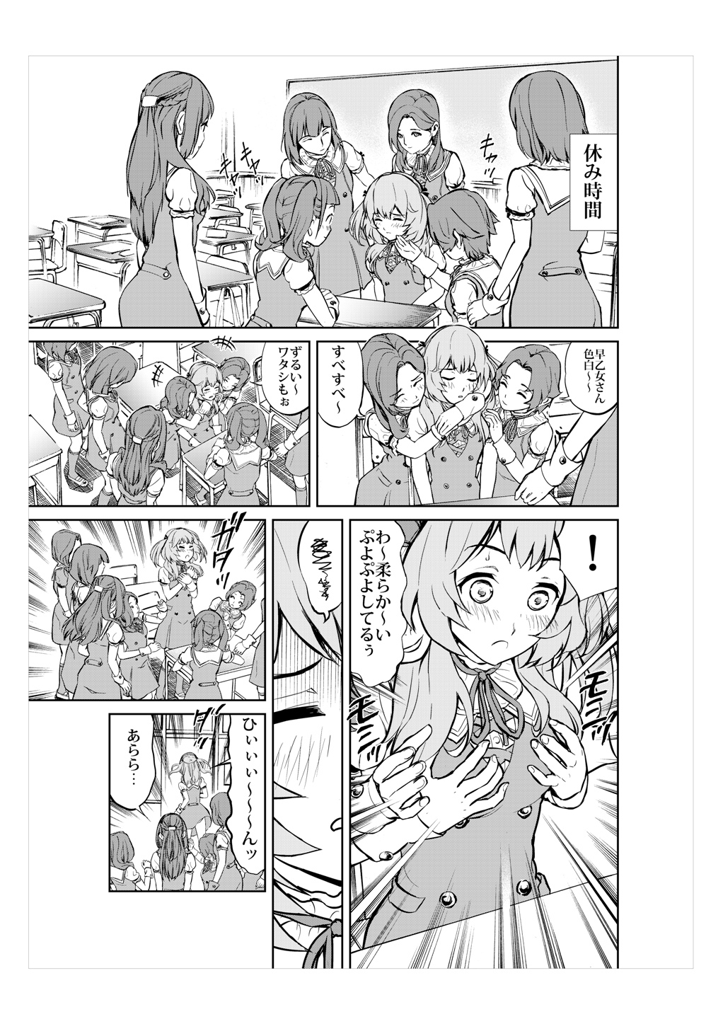 [No Such Agency] Daitan ni Ikimashou!! Girls! Be Ambitious!! page 10 full