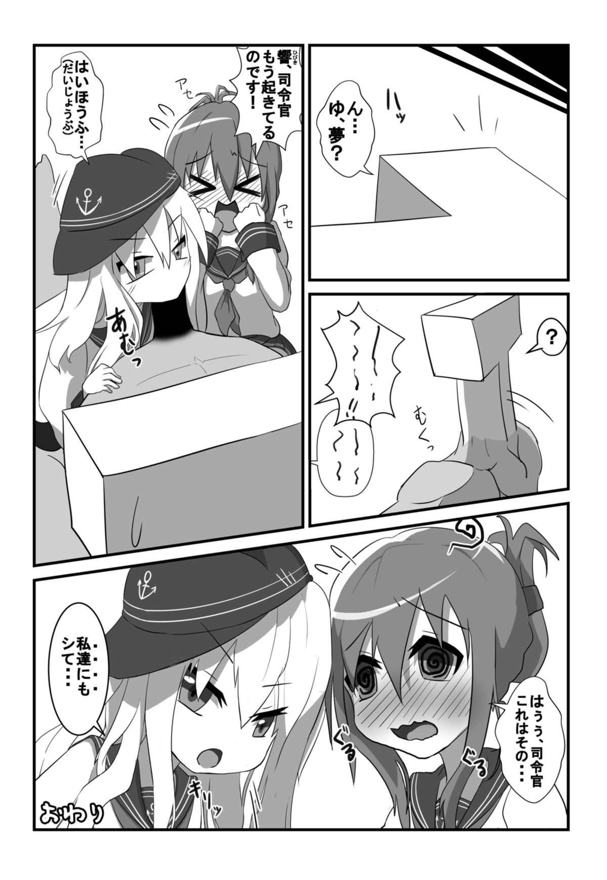 [Mokkoubondobu] !obisapS (Kantai Collection -KanColle-) [Digital] page 14 full