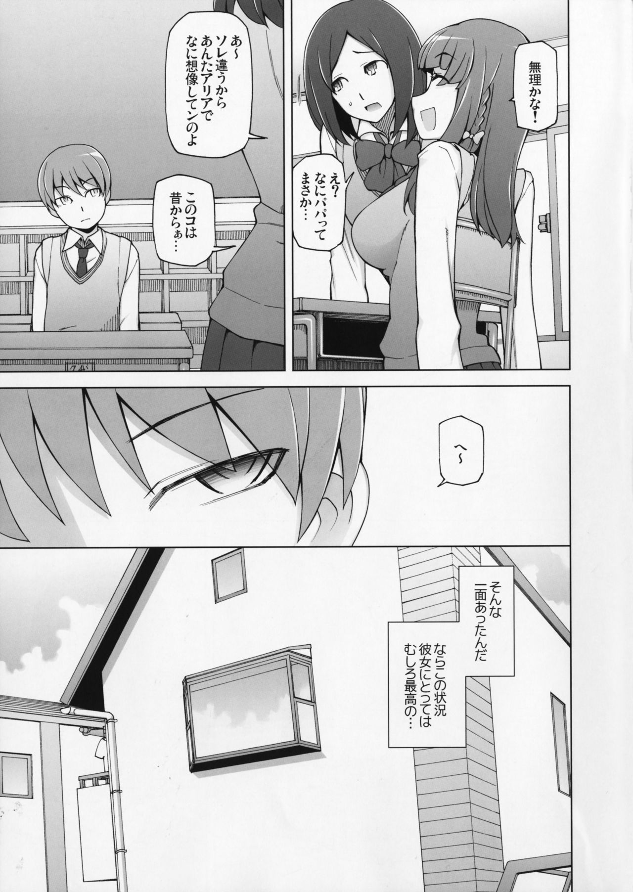 [Garakuta Shoujo (Miito Shido)] Lustful Flowers 2 Chichi to Aishiatta Yoru ni, Kemono-domo wa Tsudou. page 8 full