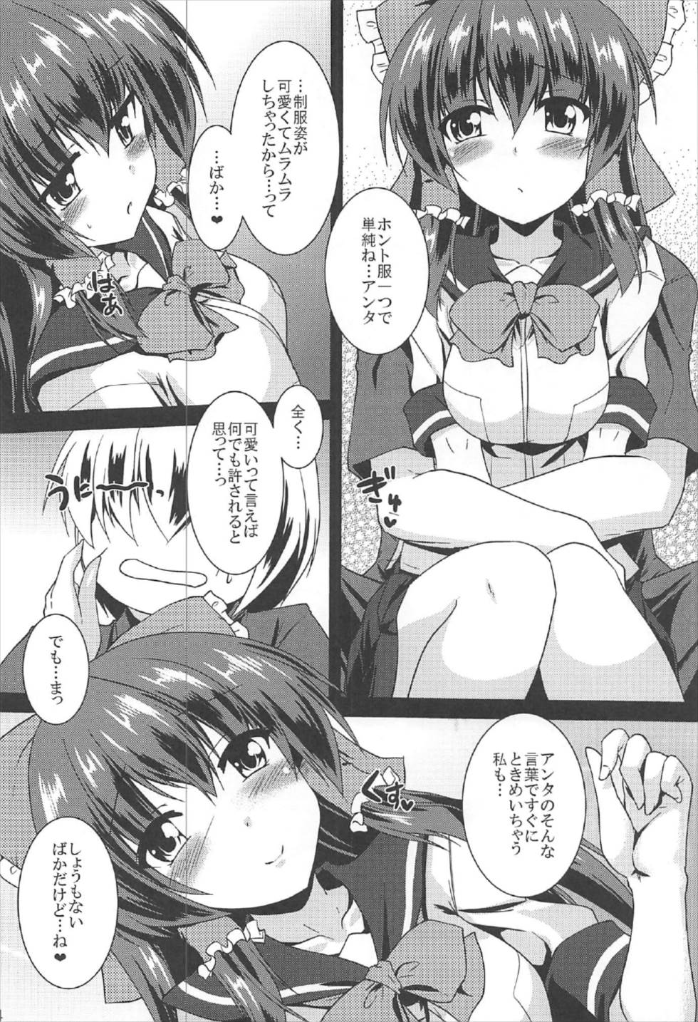 (C92) [Yuugen Jikkou (Gonzaburo-)] Reimu ga Ore no Yome!! Hachi (Touhou Project) page 23 full