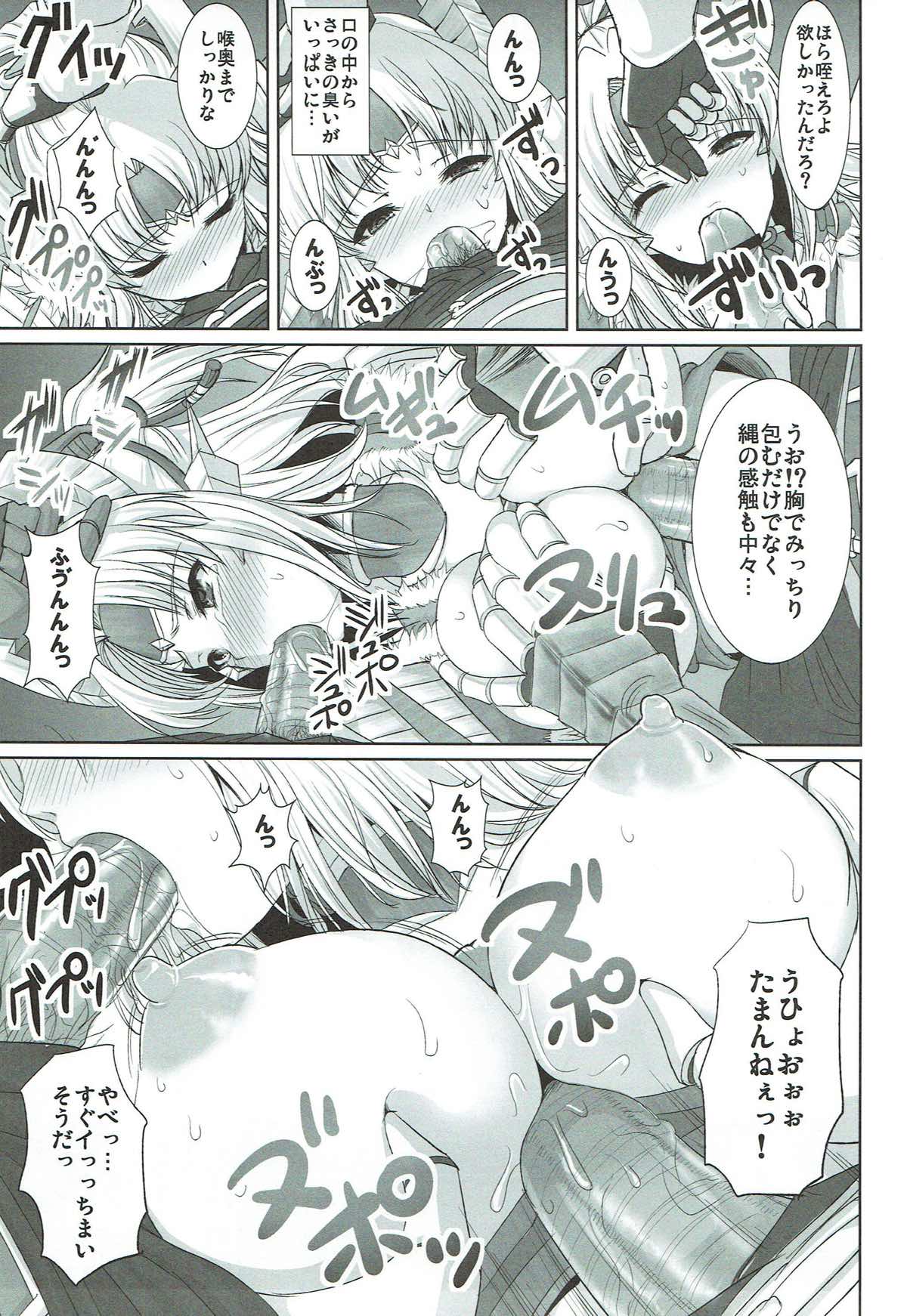 (C81) [Yohsyuan (Son Yohsyu, JJJ)] Jinou-chan no Junan (Monster Hunter) page 6 full