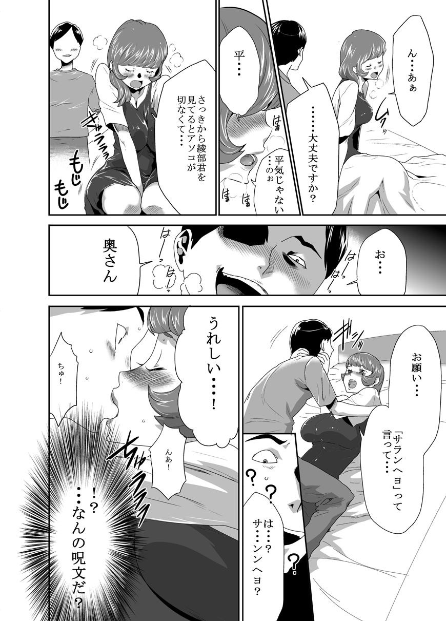 [Kouzukitei (Kouzuki Rio)] Mama wa Saimin Chuudoku! 9 [Digital] page 8 full