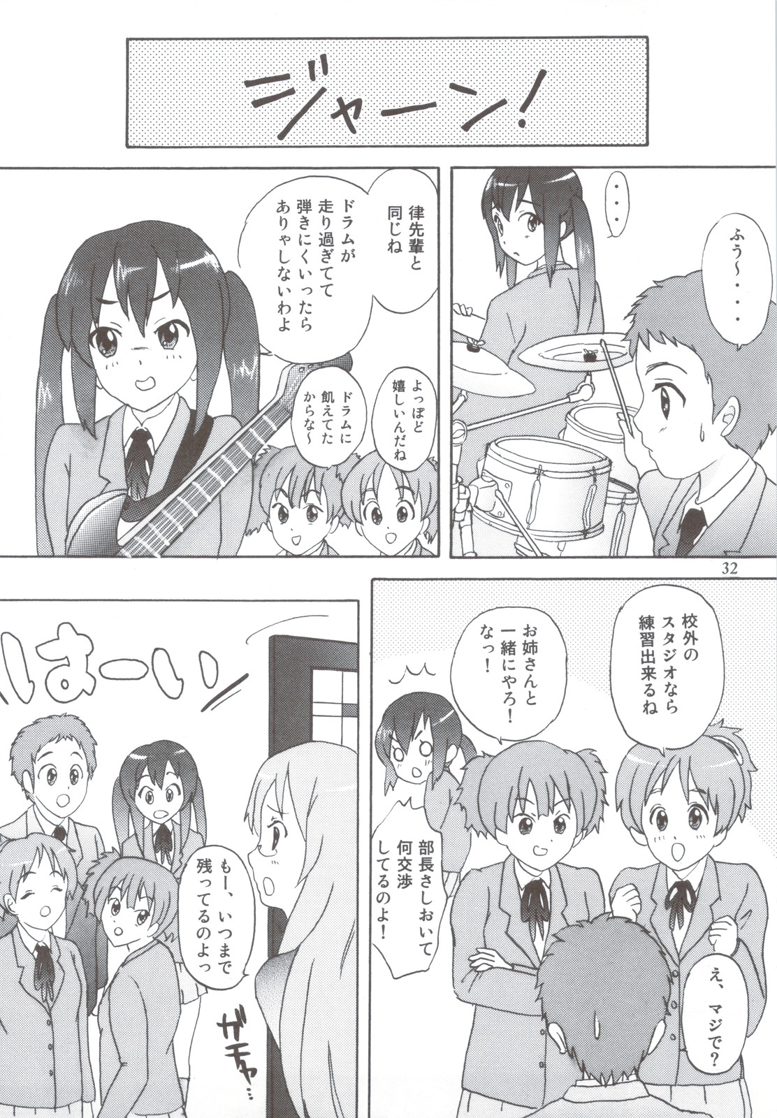 (C79) [Tachinomi-ya] Daisuki! (K-ON!) page 30 full