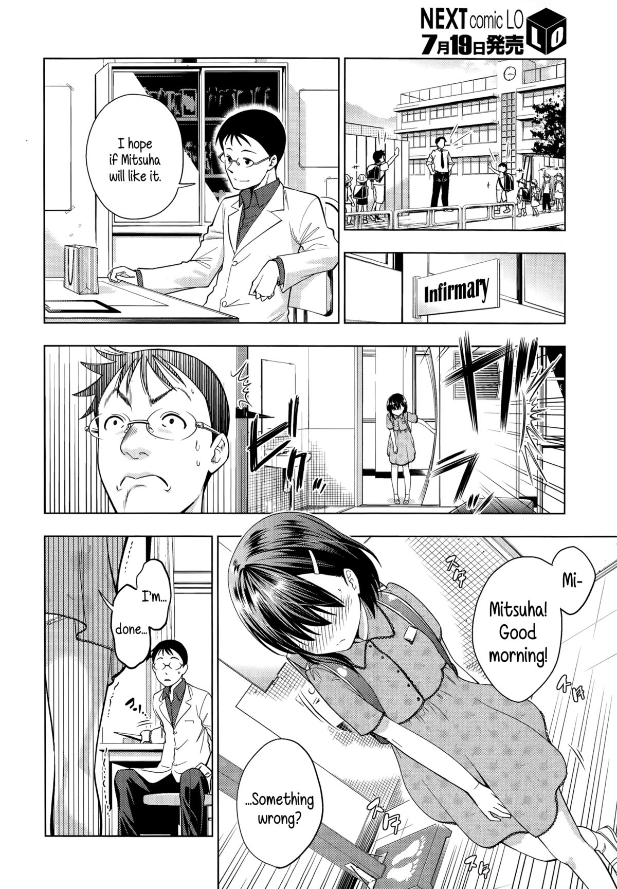 [Tsuruyama Mito] Omujo | Diaper Girl (Comic LO 2014-08) [English] {5 a.m.} page 2 full