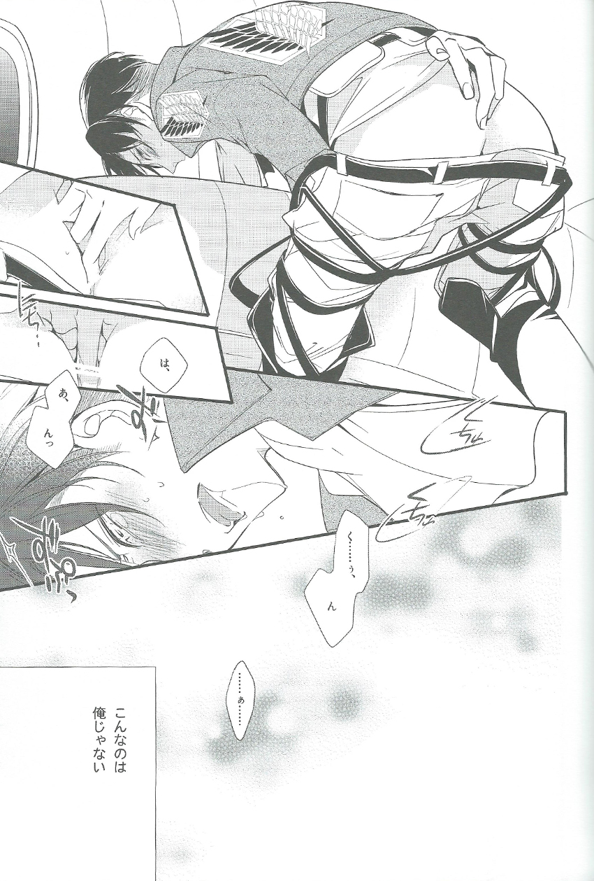 [Arabic Yamato (Asaisai)] Hitori Asobi (Shingeki no Kyojin) page 18 full