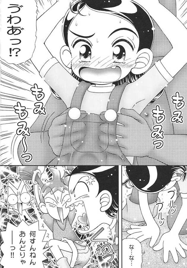 (C57) [Imakaya (Imaka Hideki)] Nichiyoubi wa Waremekko (Ojamajo Doremi) page 3 full