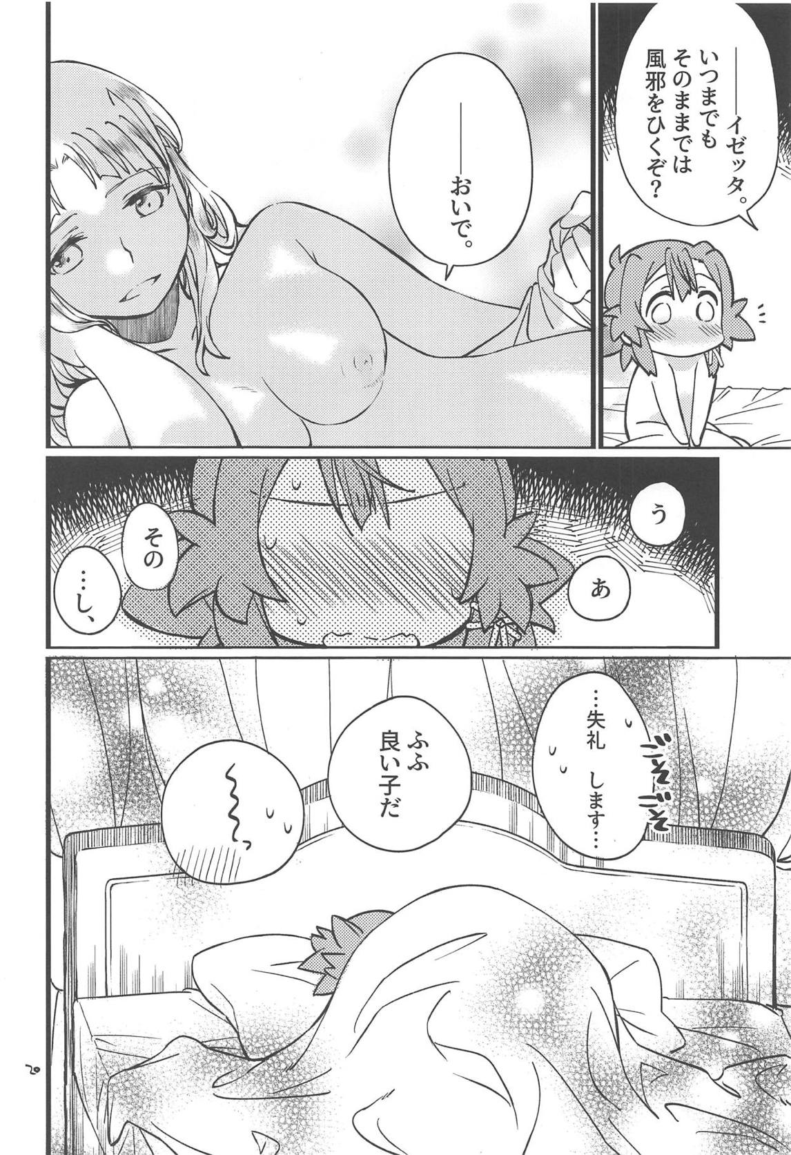 (C95) [Katuraya (Takemaru)] Adokenai Yoru no Futarigoto (Shuumatsu no Izetta) page 19 full
