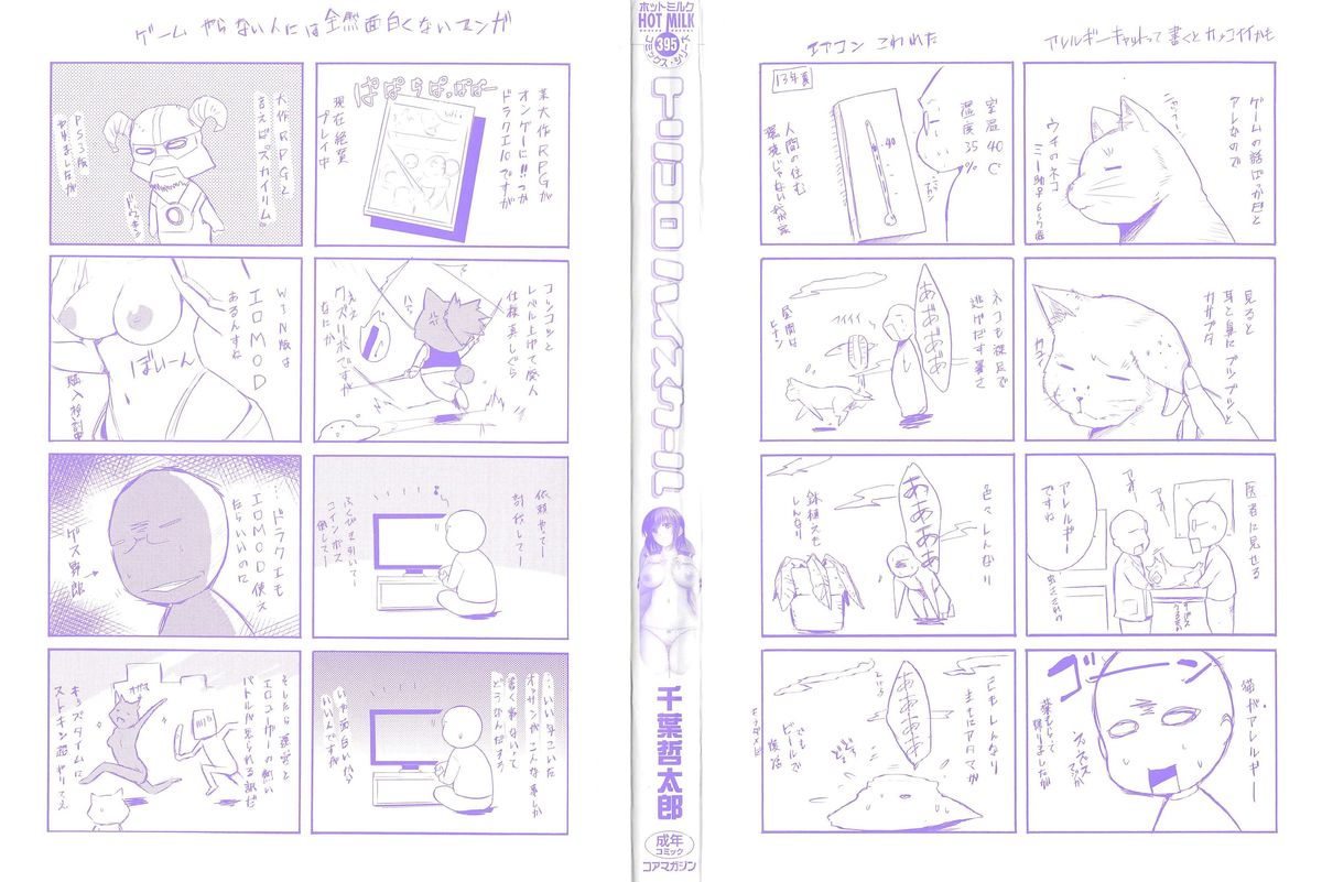 [Chiba Tetsutarou] Tricolor Highschool page 2 full