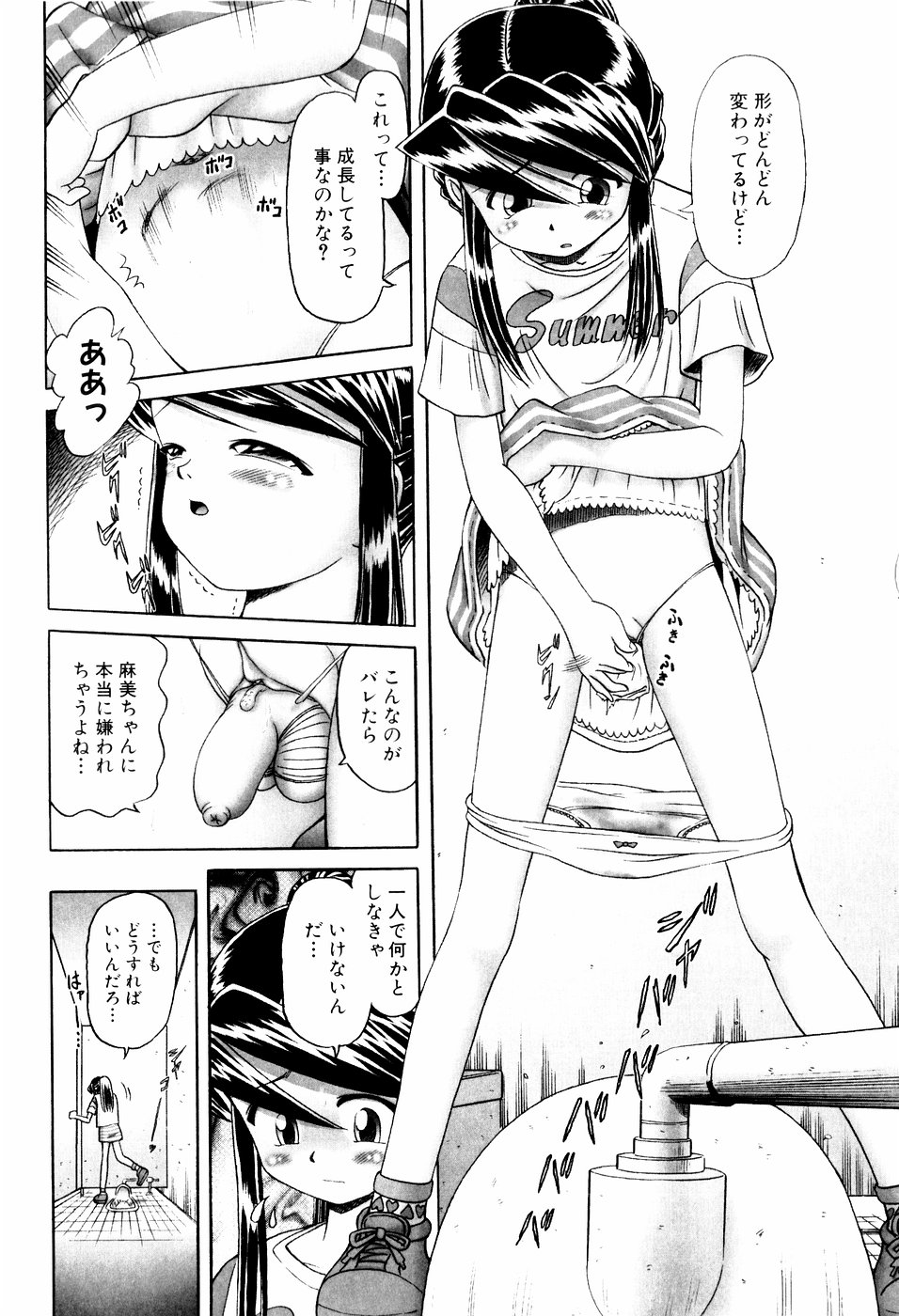 [Bow Rei] Himitsu no Hanazono - Shokushu Mushi Jigoku Emaki page 42 full
