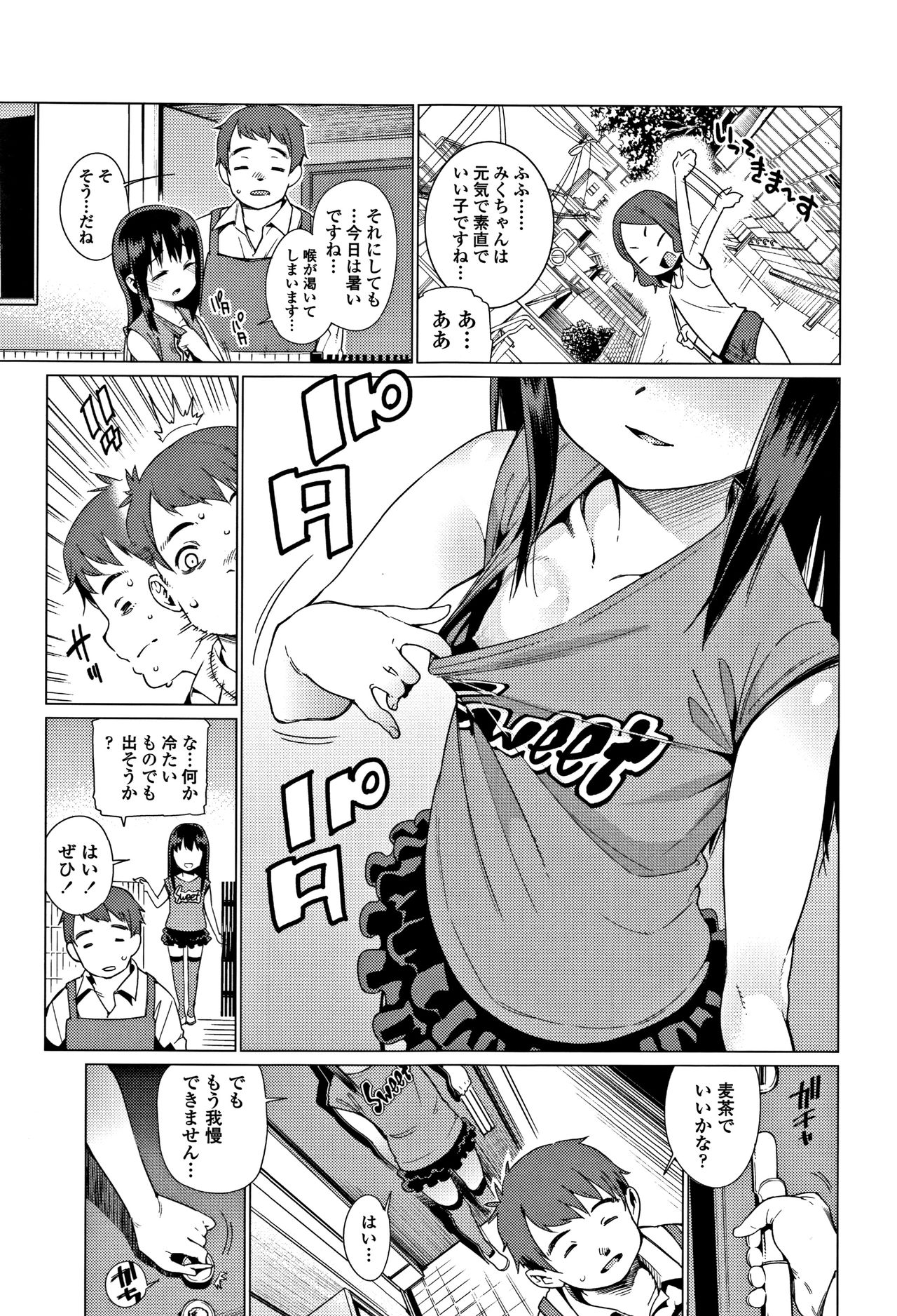 [Gengorou] Shoujo Konkatsu Jidai -Looking for the one - page 50 full