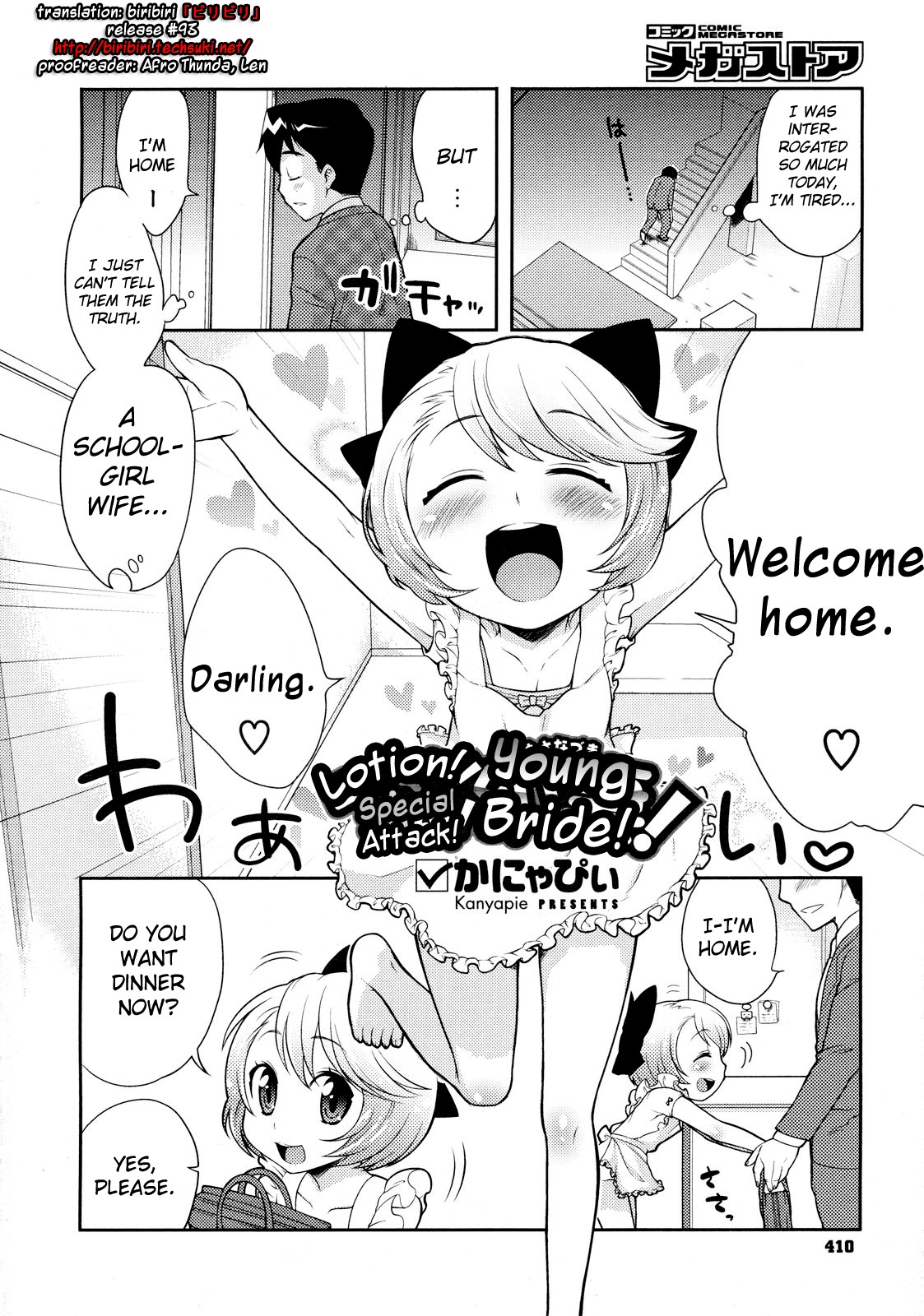[Kanyapyi] Lotion! Tokkou! Osanaduma! | Lotion! Special Attack! Young Bride! (COMIC Megastore 2009-10) [English] page 2 full