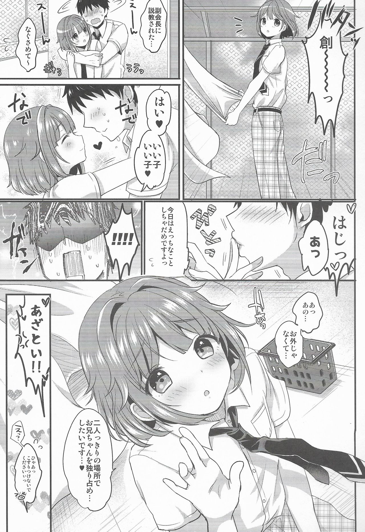 (C90) [Kakukonoka (Menoko)] Hajime-kun to Ichaicha shitai! (Ensemble Stars!) page 22 full