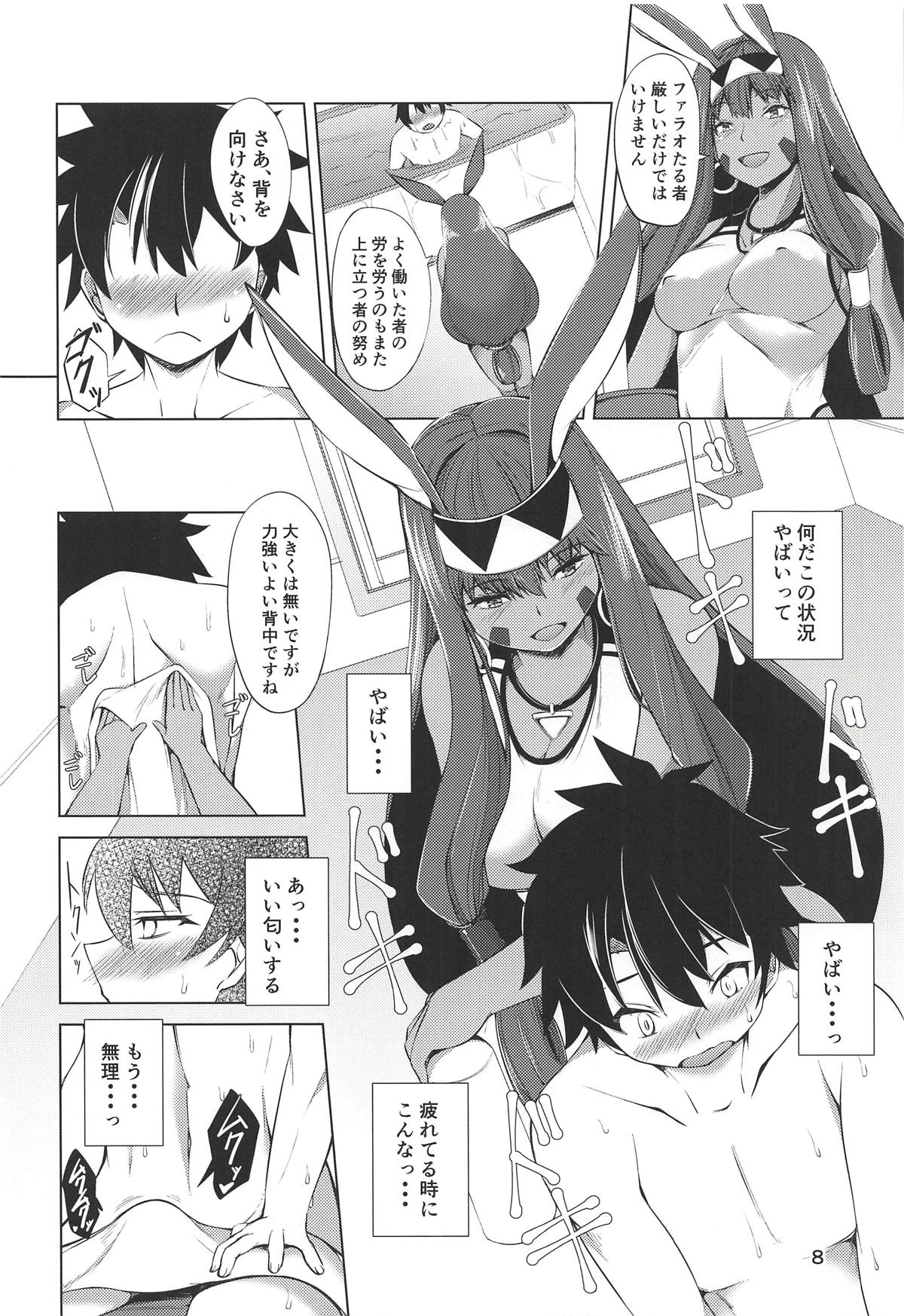 (C94) [Takedake (Takedake)] S-kke no Tsuyoi Nitocris (Fate/Grand Order) page 7 full