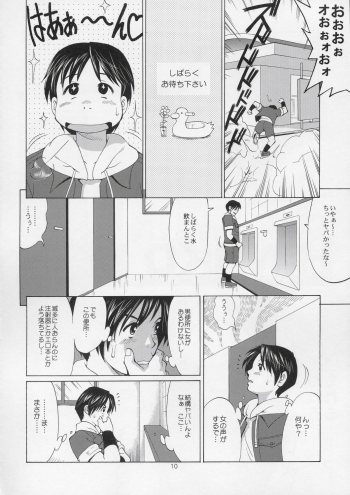 (C67) [Saigado] Yuri & Friends Hinako-Max (King of Fighters) - page 9