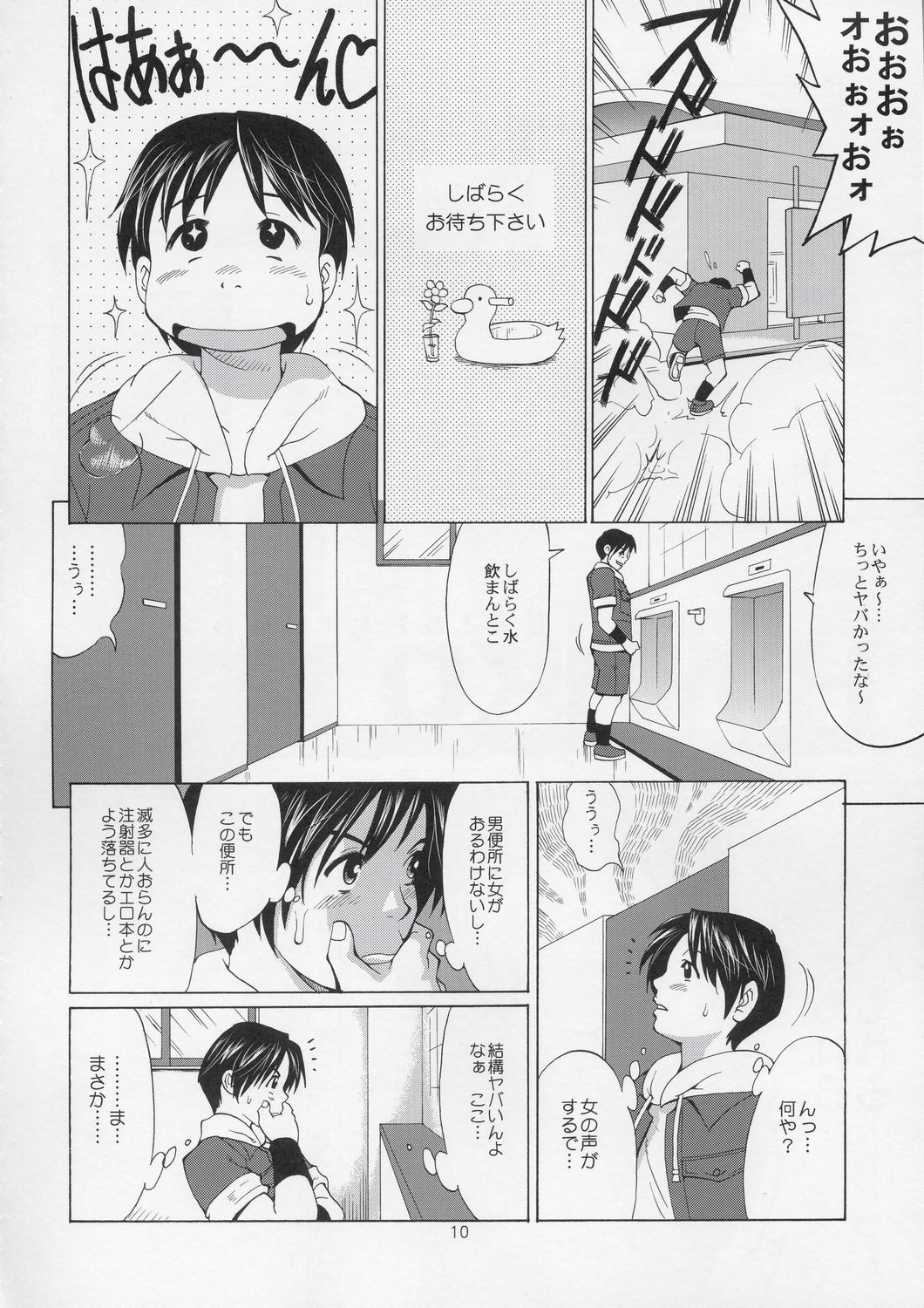 (C67) [Saigado] Yuri & Friends Hinako-Max (King of Fighters) page 9 full