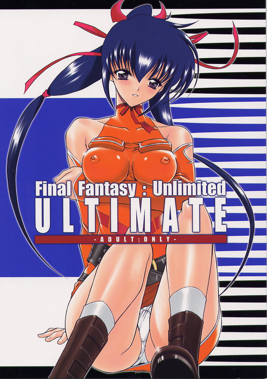 [Kino Hitoshi] Ultimate (Final Fantasy Unlimited) page 1 full