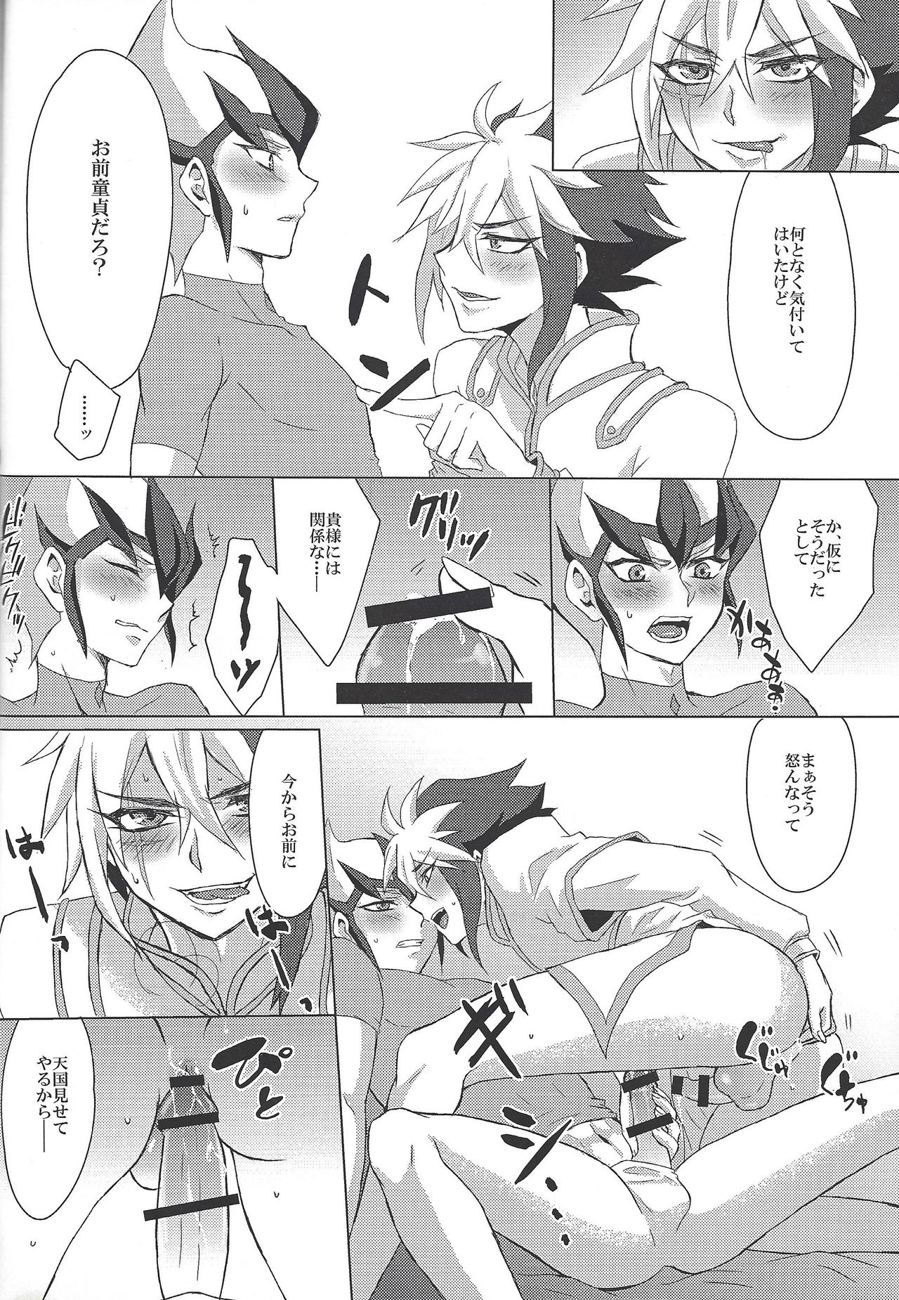 (Ore no Turn 4) [Shurashushushu (Rhythmical Ben, Marie)] XXX ROOM (Yu-Gi-Oh! ZEXAL) page 29 full