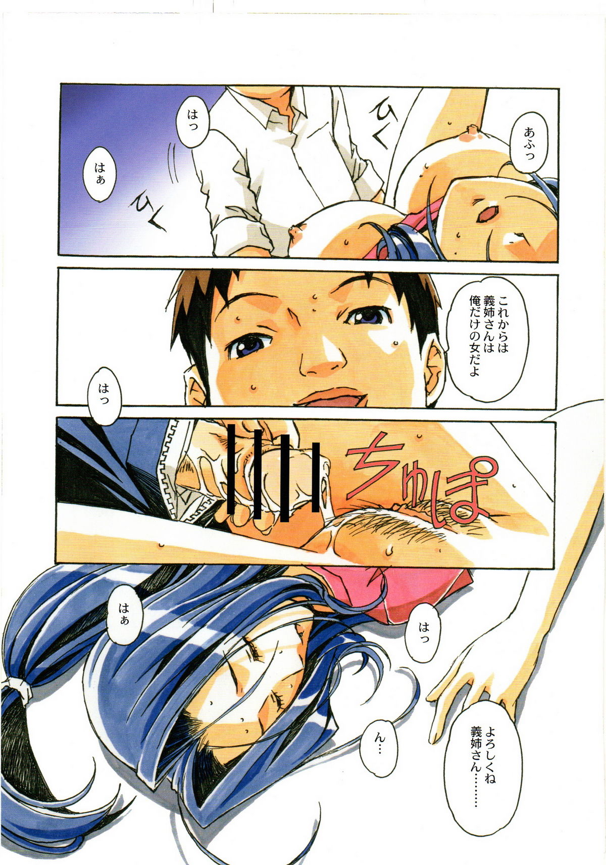 [Otonano Do-wa (Takei Masaki)] Otonano Do-wa Vol. 23 page 22 full