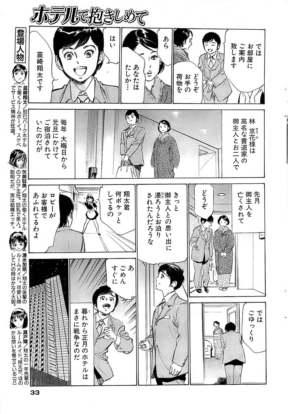 Comic Bazooka 2009-01 page 33 full