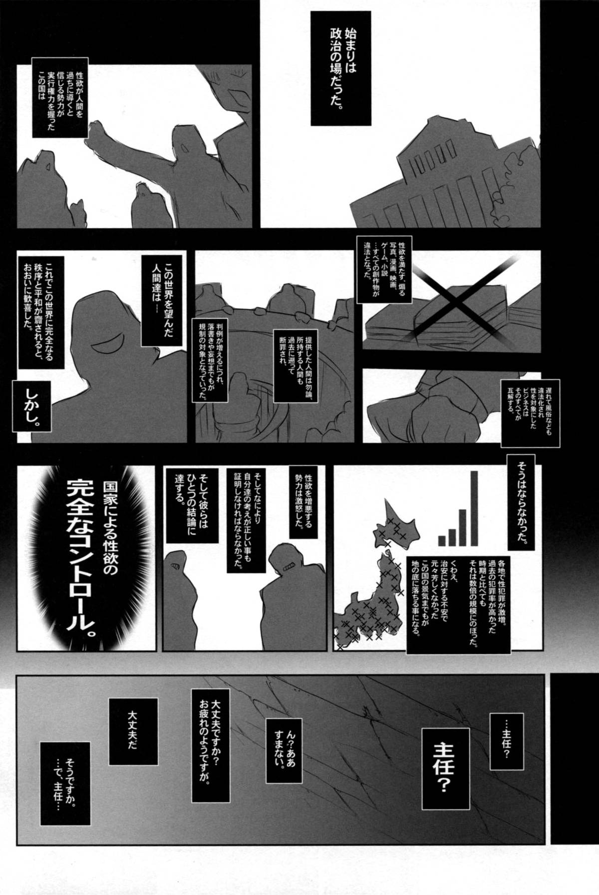 (C78) [Kachusha (Chomes)] Youjo Monzetsu Tengoku 3 page 25 full