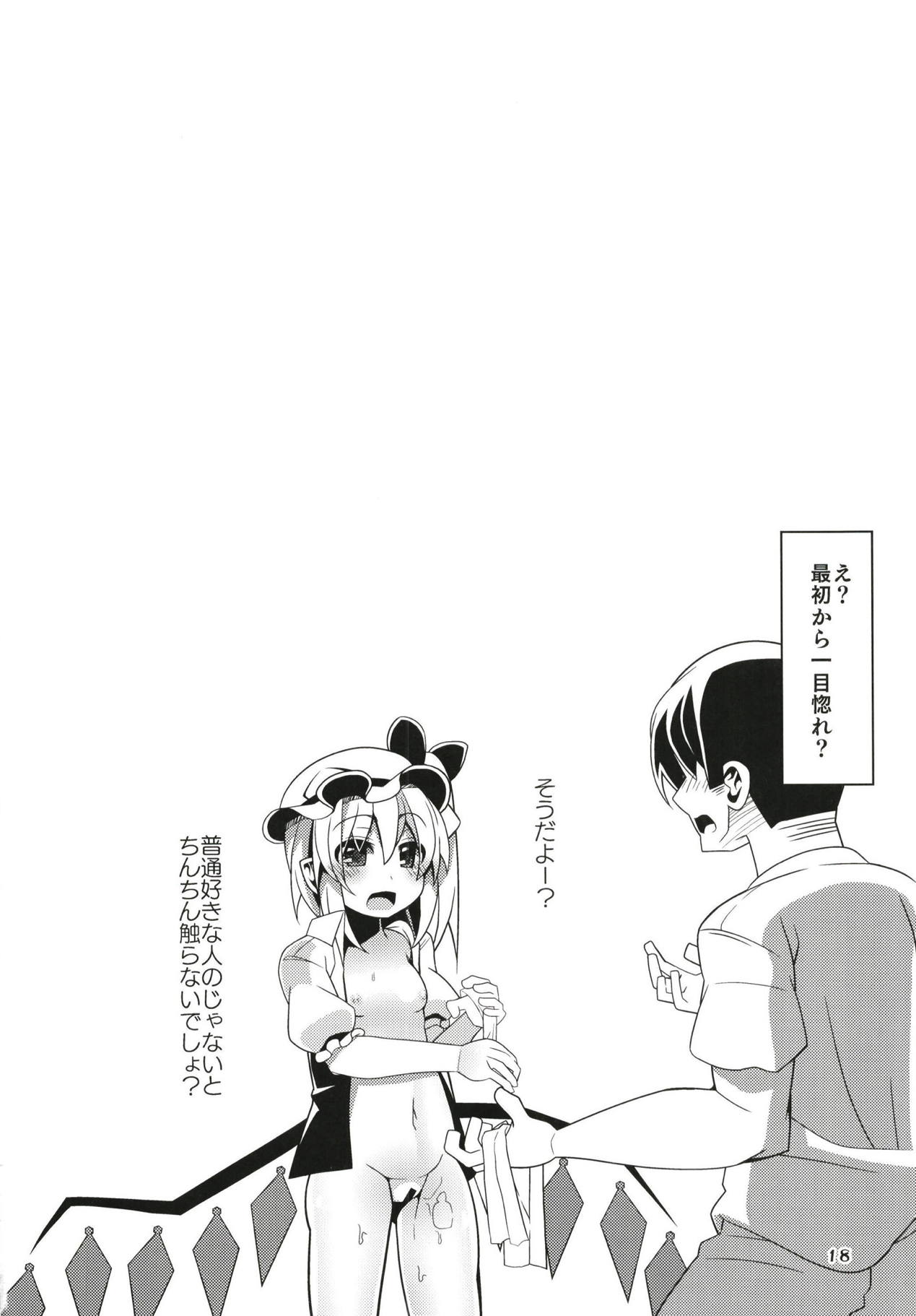 (C95) [Angelic Feather (Land Sale)] Flan-chan wa Koukishin Ousei. (Touhou Project) page 17 full