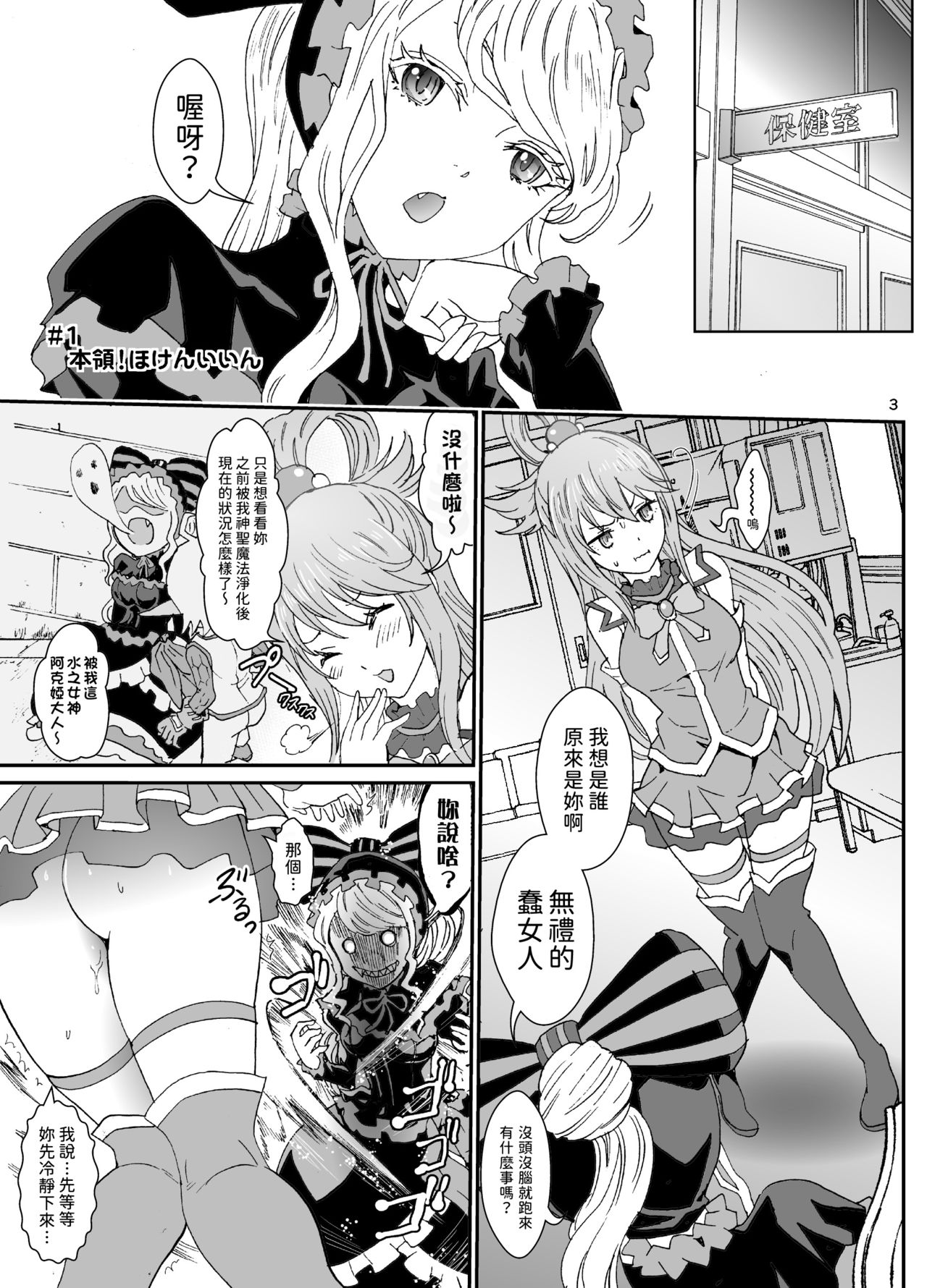 (C97) [Rurunoya (Rurukichi)] Isekaru Biyori (Isekai Quartet) [Chinese] [傻屌漢化] page 3 full