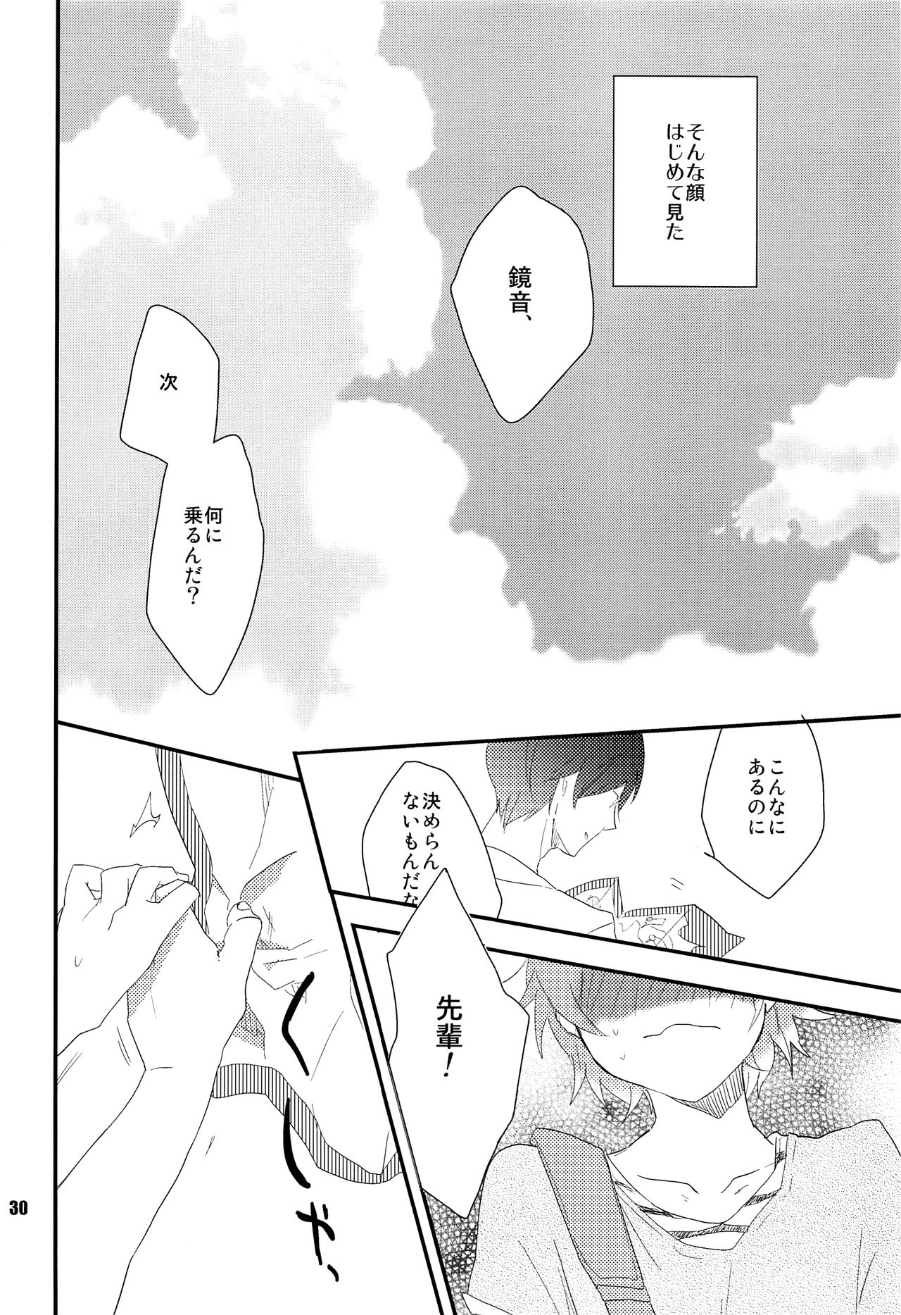 (C80) [Dakuhan (Nononono)] Ore no Ooyoso Kawaii Senpai (VOCALOID) page 29 full