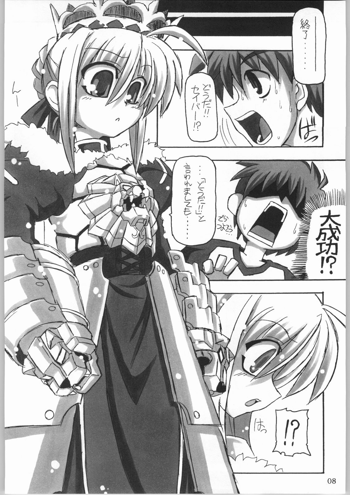 (CR35) [NNZ DAN (Great Majin)] Entaku No Kishi Monogatari Moero Saber (Fate/stay night) page 7 full