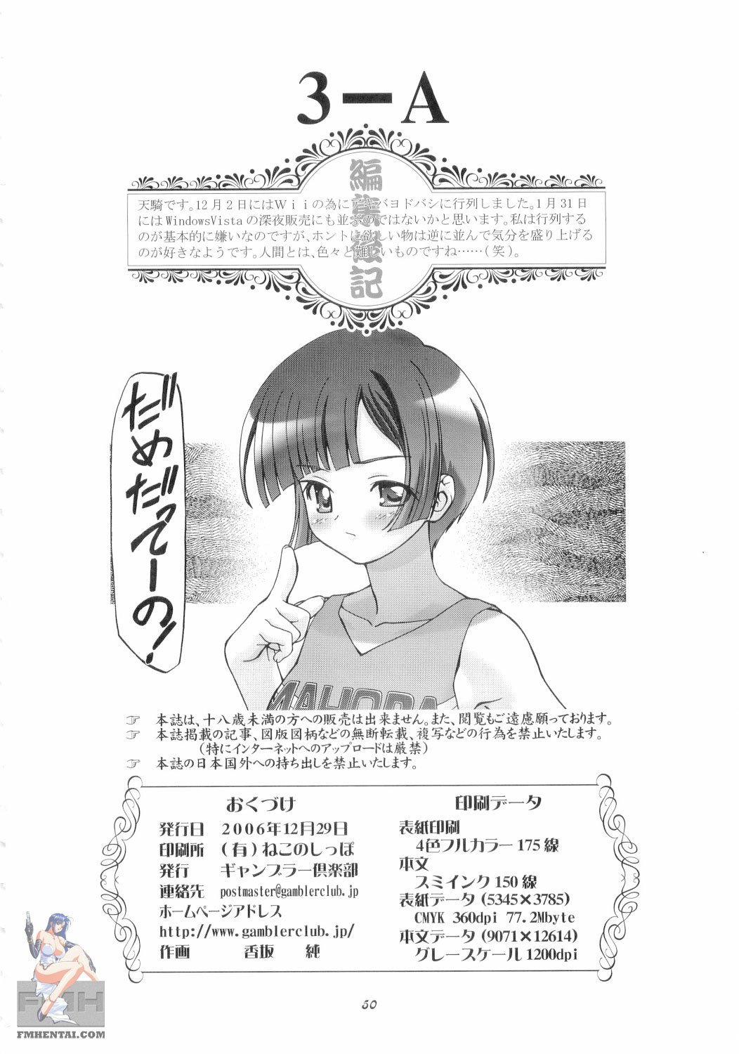 (C71) [Gambler Club (Kousaka Jun)] Mahora Gakuen Tyuutoubu 3-A (Mahou Sensei Negima!) [English] [SaHa] [Decensored] page 44 full