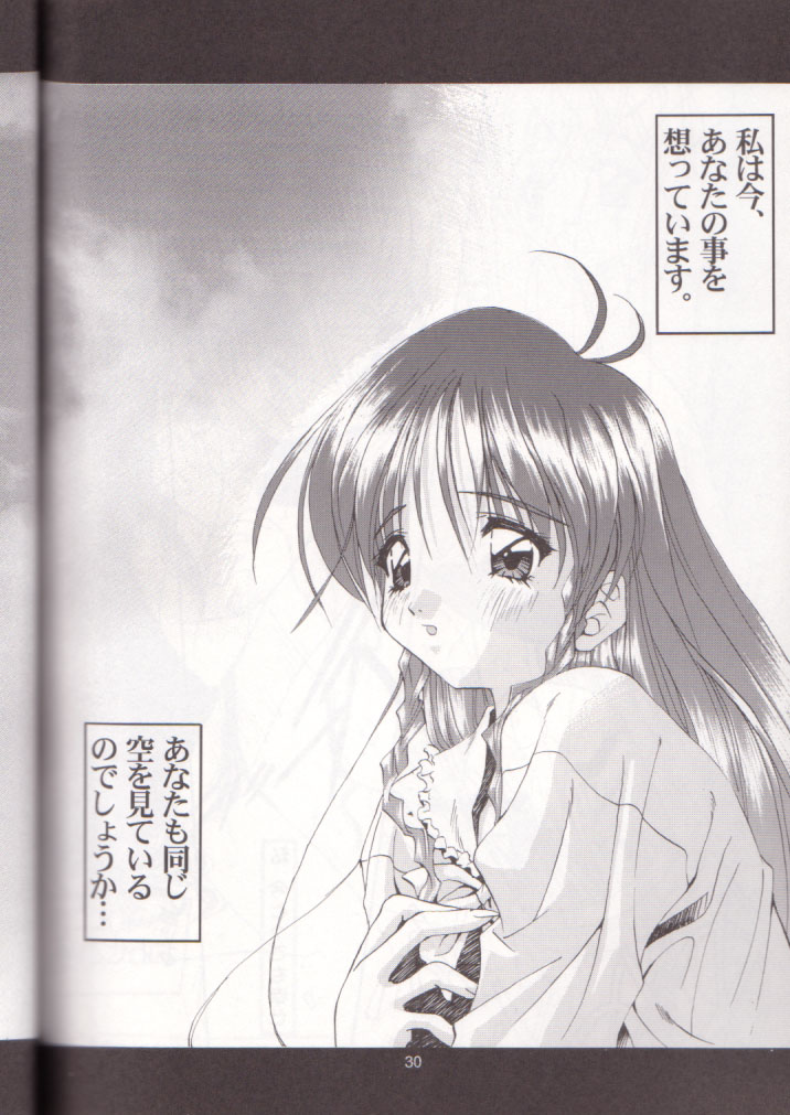 (C56) [Pussy CAT (Oono Tetsuya)] Oh! Best Cat Oono Tetsuya Erinuki Soushuuhen (Various) page 29 full