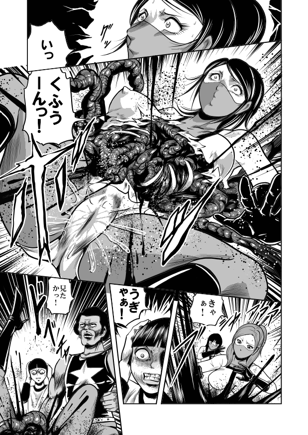 [kisirian] nyotai bakusatsu ken page 13 full