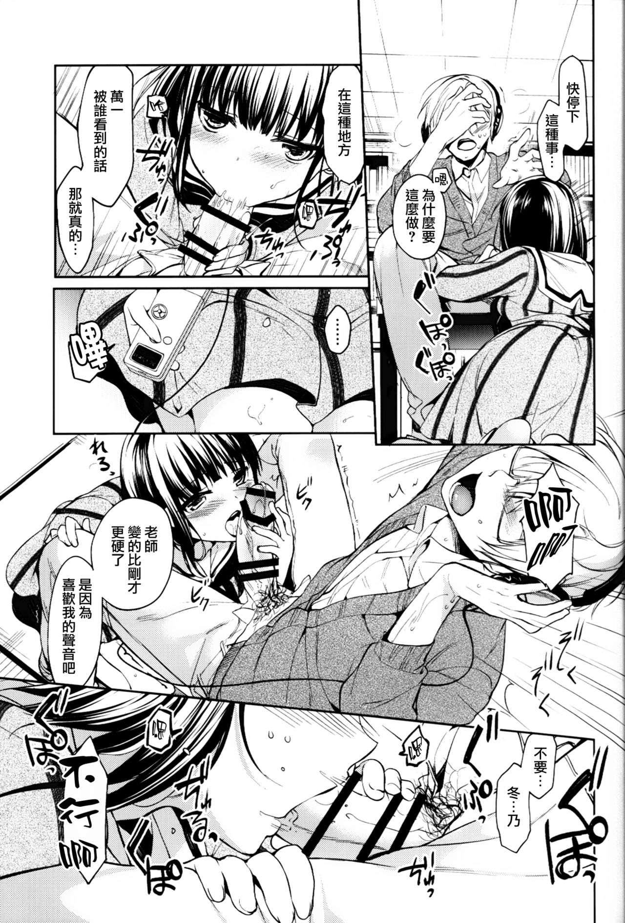 (COMITIA120) [witch's marionette (Itou Nanami)] Lorelei [Chinese] [CE家族社] page 7 full