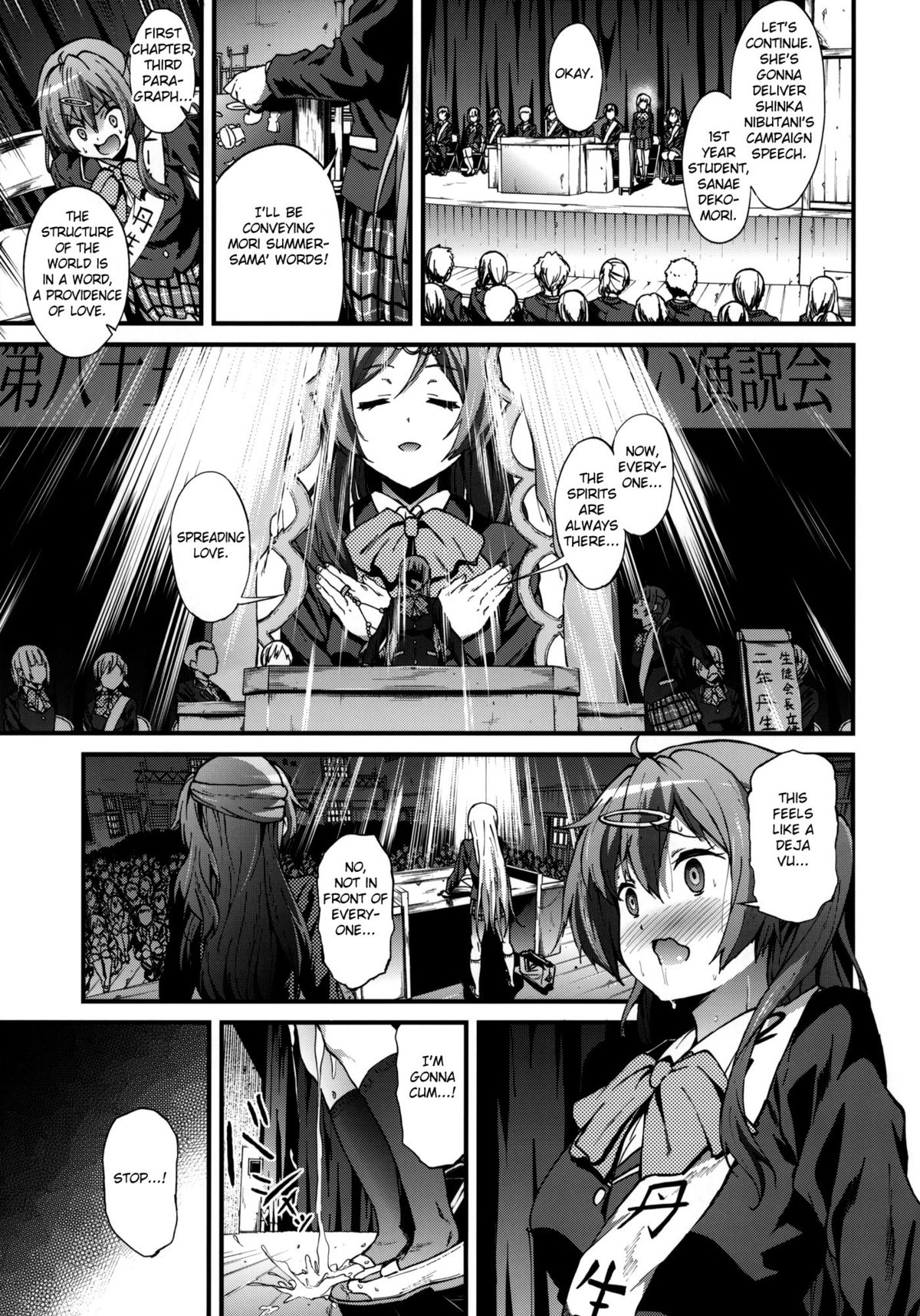 (COMIC1☆8) [EXTENDED PART (YOSHIKI)] Soku Habo Summer de Dekamaraon! REN | Instant Summer of Big Dicks 2! LOVE (Chuunibyou demo Koi ga Shitai!) [English] {doujin-moe.us} page 24 full