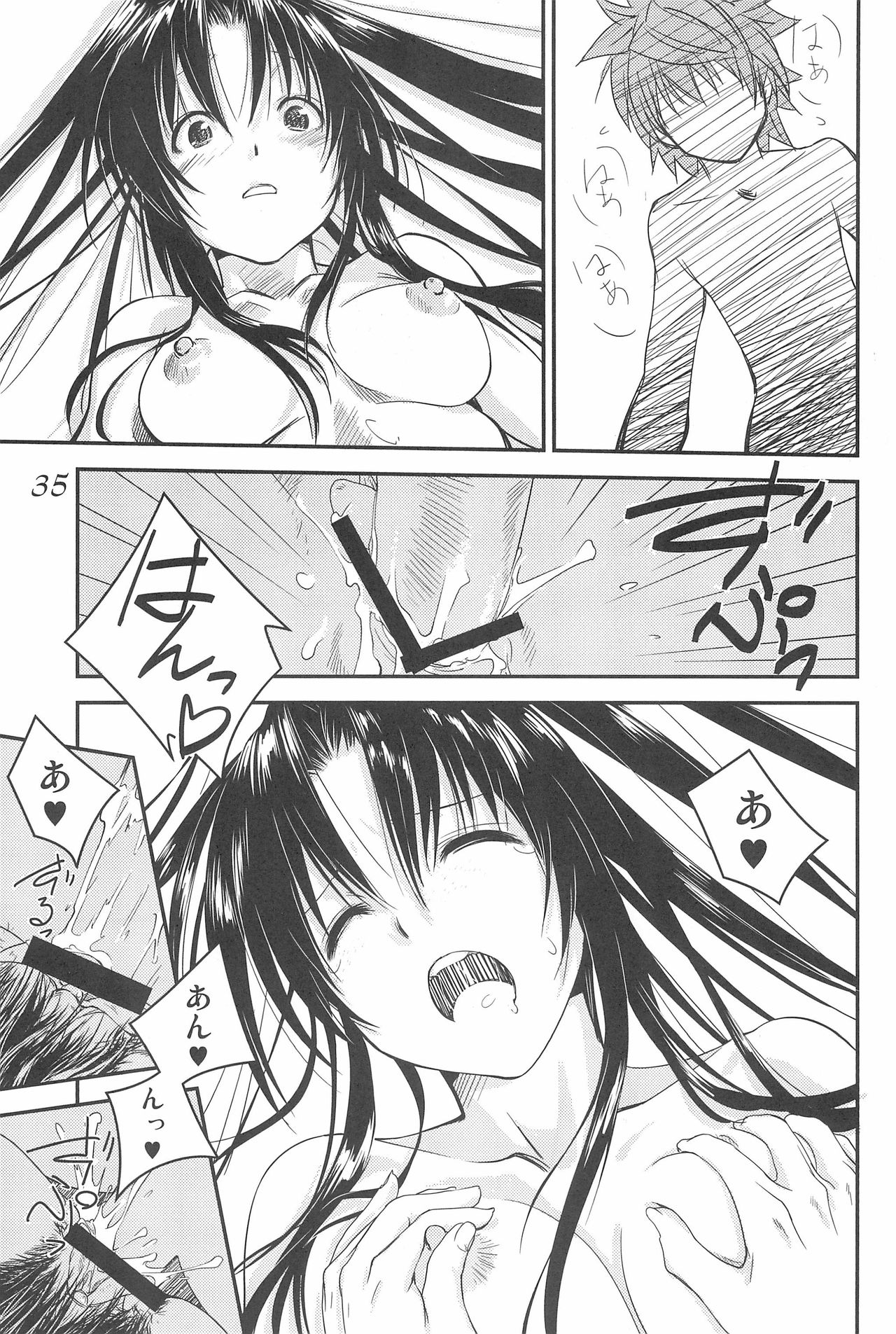 (C83) [Ikibata 49ers (Nishiki Yoshimune)] Harlem End (To LOVE-Ru) page 35 full