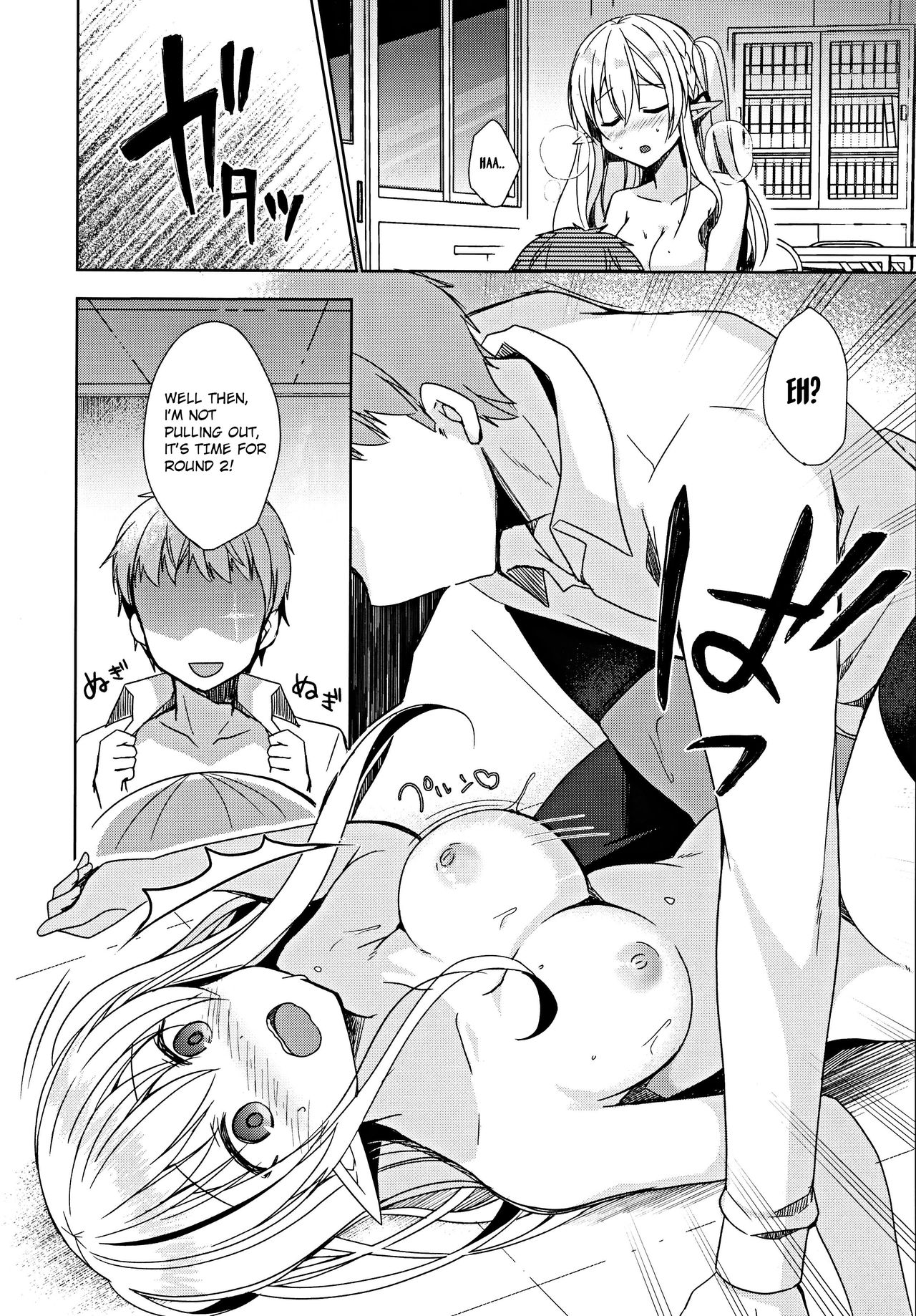 (C97) [moriQ (Mori Airi)] Fujun Ishu Kouyuu Ore to Elf Senpai no Love Love Saimin Seikatsu [English] page 27 full