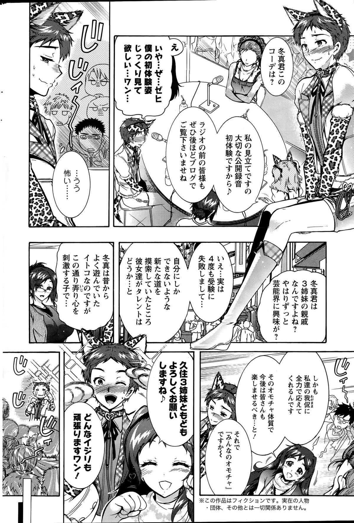 Action Pizazz DX 2015-06 page 208 full