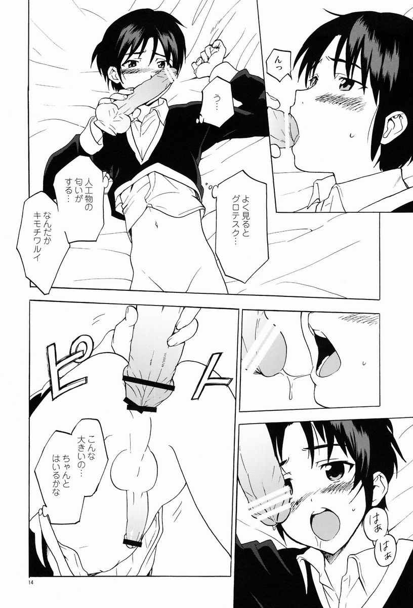 (C83) [I apologize (Kenari)] Gesewana Onna to Junjou Otoko (Ten: Tenhoudoori no Kaidanji) page 14 full