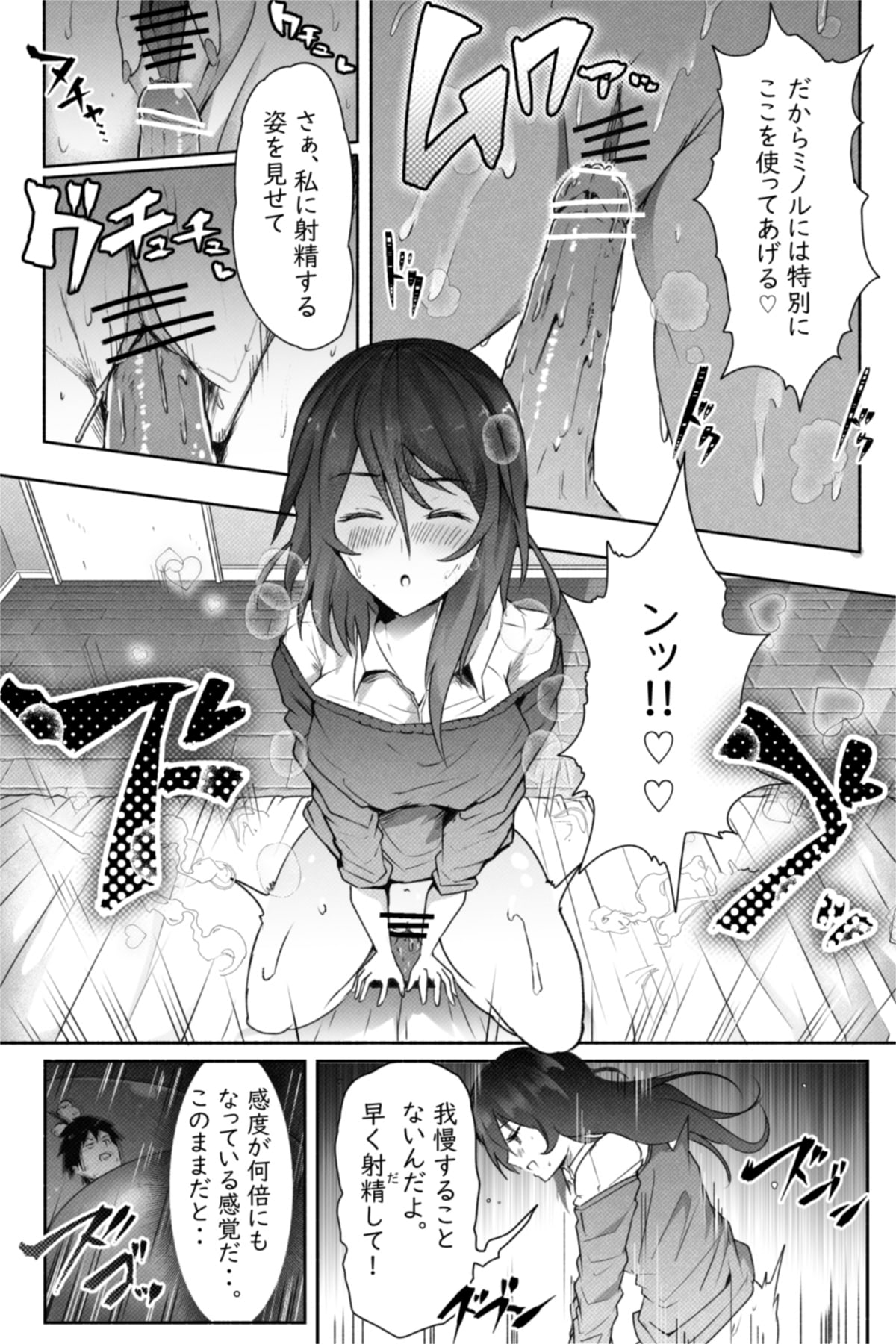 [Soryuu] ペケーニャ２ page 30 full