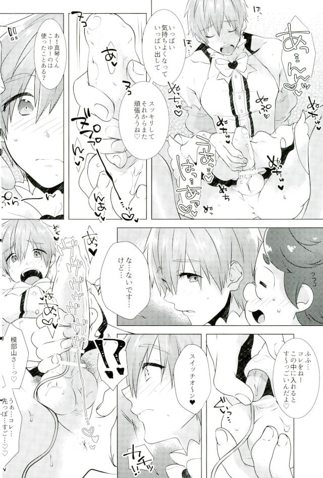 (SUPER26) [MemeXILE (Memeo)] Makoto-kun Ganbaru! (Free!) page 13 full