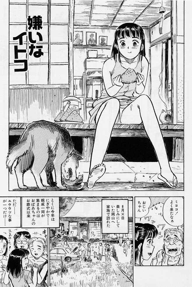 [Momoyama Jirou] Sex Teen page 14 full