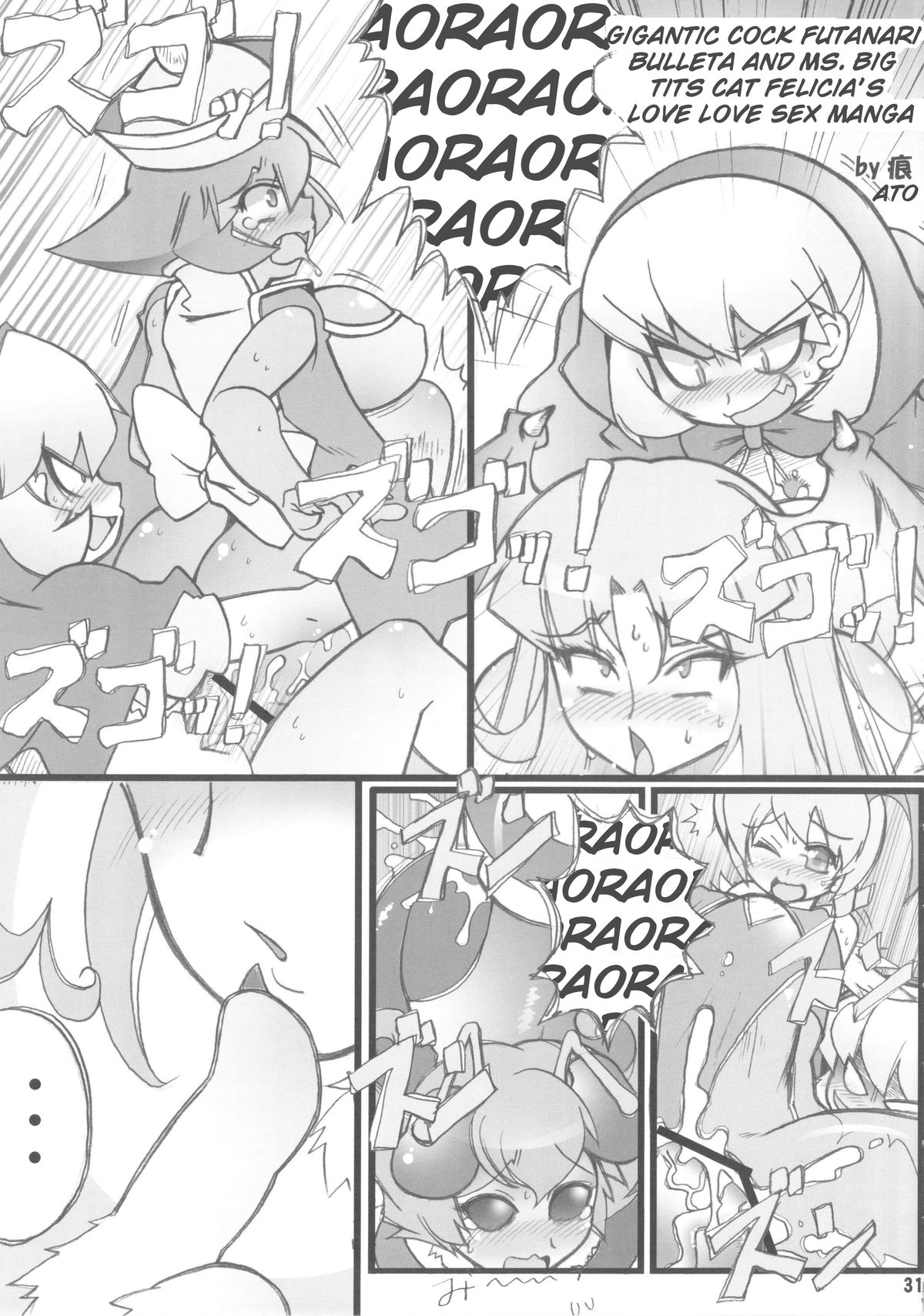 (C84) [Mayoineko (Ato)] Chou Kyokon Futanari na Bulleta-san to Bakunyuu Mesunyanko na Felicia-san ga Love Love Sex suru Manga (Cat Dancer Resurrection) (Darkstalkers) [English] page 1 full