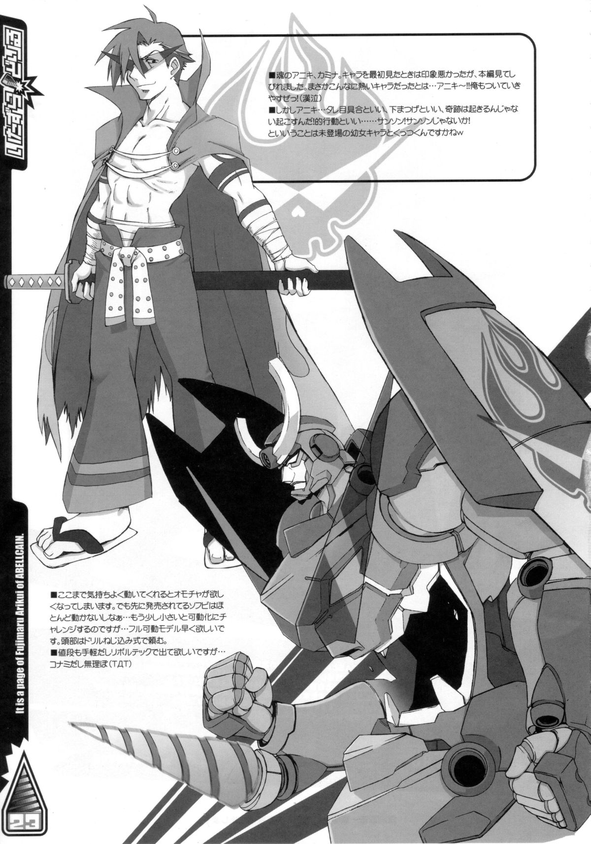 (COMIC1) [OVACAS, Abellcain (Hirokawa Kouichirou, Fujimaru Arikui)] Itazura Drill (Tengen Toppa Gurren Lagann) page 22 full