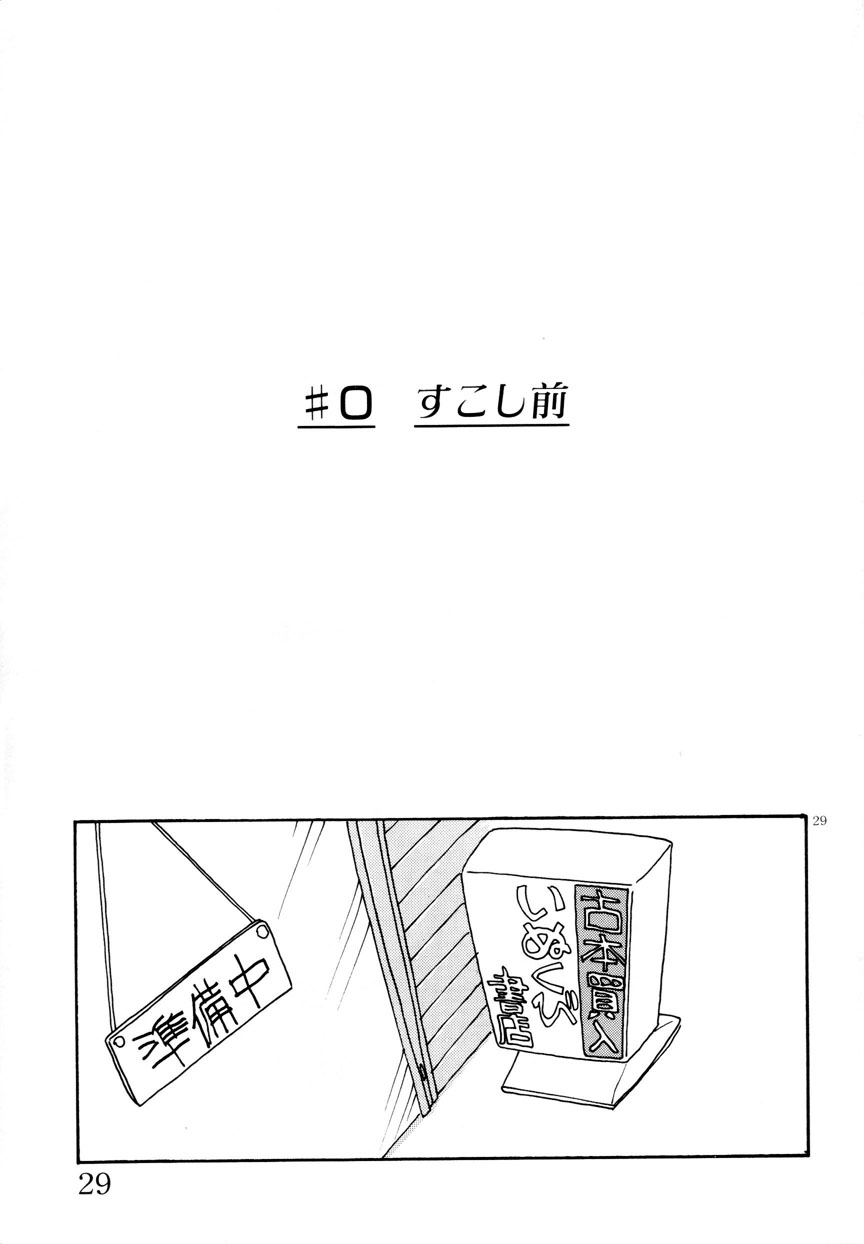[Mimuda Ryouzou] Mimika-chan Extra Grandage page 30 full