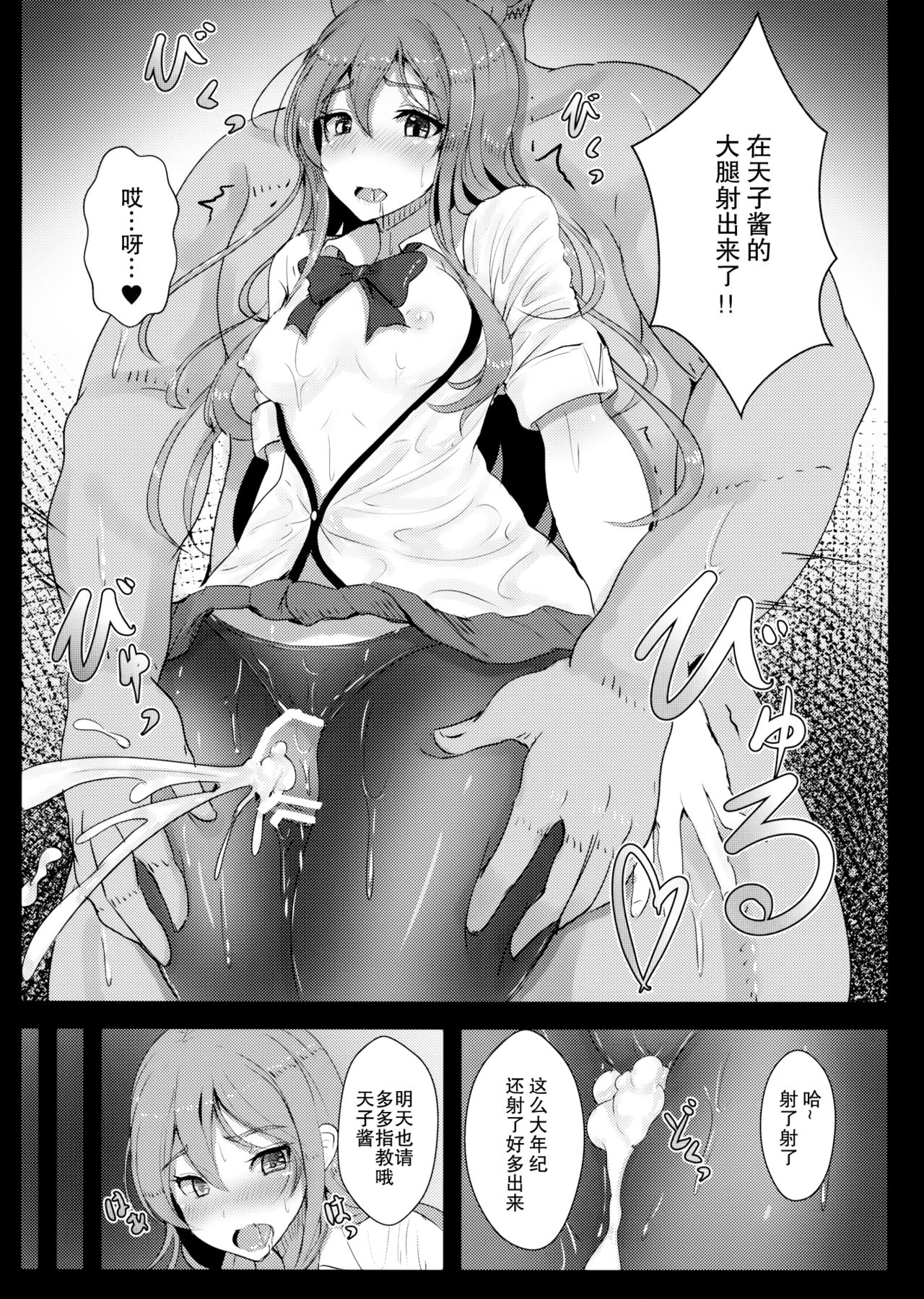 (Reitaisai 14) [Hakusen (Opanchu)] Tenshi-chan no Erohon (Touhou Project) [Chinese] [靴下汉化组] page 5 full