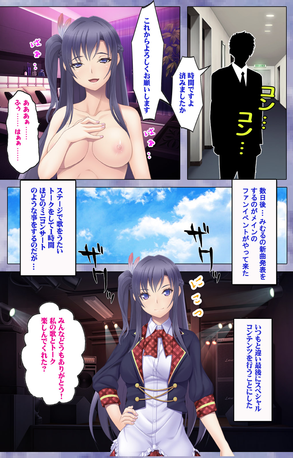 [Appetite] [Full Color seijin ban] Doki! Namaiki Idol Kairaku Ochi Special! page 38 full